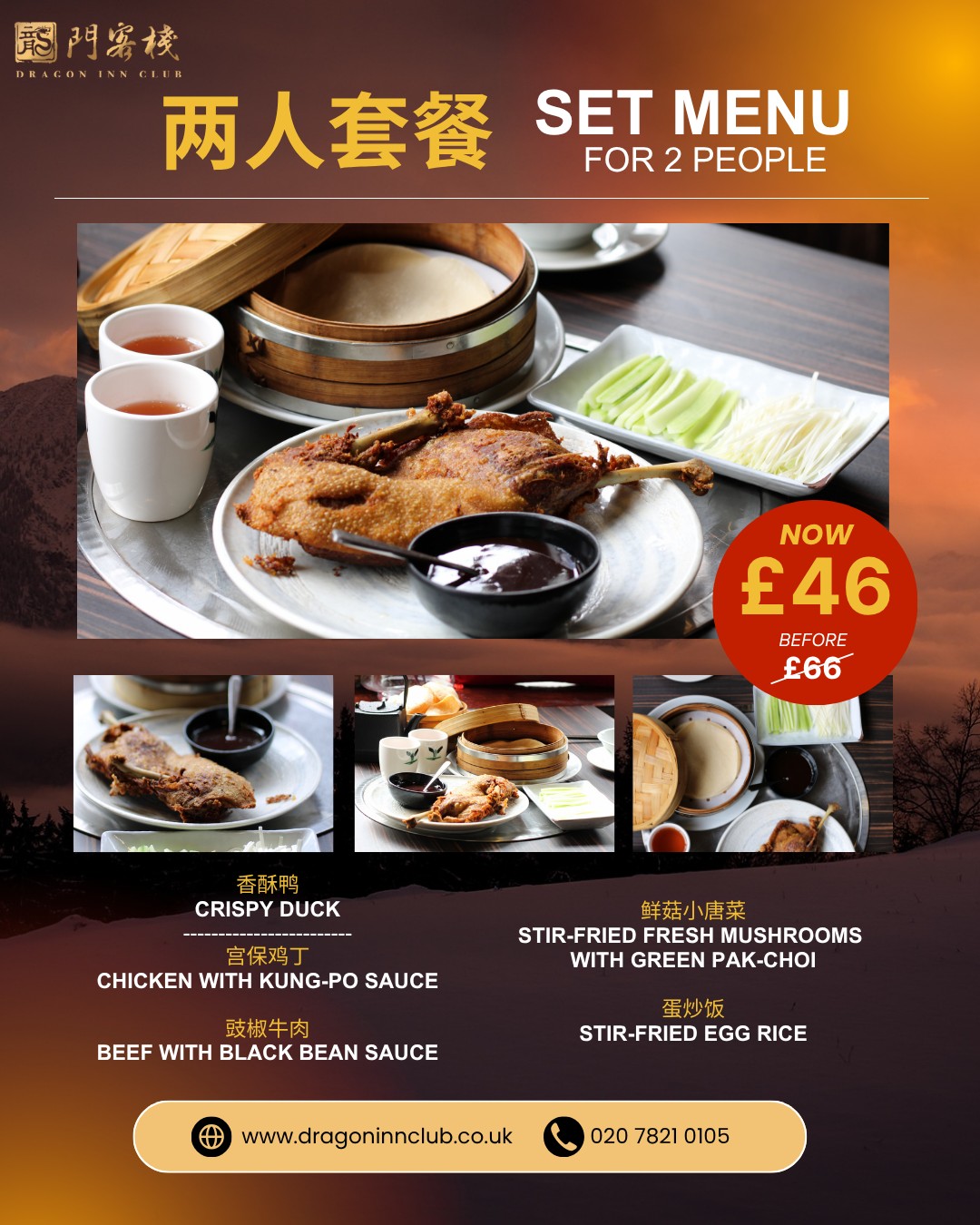 Indulge in an intimate dining experience with our Set Menu for Two. Each dish is carefully crafted to complement and contrast with the next.
Perfect for couples or close friends looking to savour authentic Sichuan dishes together. Every shared bite brings a moment to remember.
#Dragoninclub #Sichuan #Sichuanhotpot #dimsum #london #pimilco #londonvictoria #buckinghampalace #chelsea #theatres