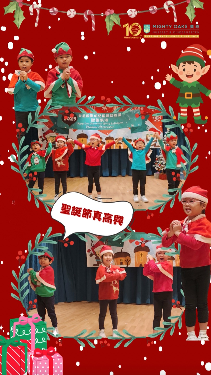 🎄 Mighty Oaks Christmas Performance & Charity Bazaar 🎁
All the staff and students at Mighty Oaks wish you a very Merry Christmas! 🎅✨🎄
In this joyful Christmas season, our Mighty Oaks little ones have brightened the campus with their festive spirit! 🌟 Dressed in adorable costumes 🧑🎄, they danced and sang beautifully 🎤, their radiant smiles 😊 being the most precious gifts to our parents 💝.
Our Christmas Charity Bazaar was also a success 🎊. Huge thanks to our parents for their delicious homemade treats 🍪🥐 and to our students for their lovely Christmas crafts 🎨✂️—making this winter warmer 🔥.
All proceeds will go to "St. Barnabas' Society and Home" 🏠 to support those in need ❤️.
🎄 奧恩聖誕表演暨愛心義賣活動精彩回顧 🎁
🎅 奧恩全體師生祝大家聖誕快樂!✨🎄
✨ 在這個洋溢著感恩與喜悅的聖誕節,奧恩的小朋友用熱情點亮了校園!他們穿上可愛的服飾,自信舞動、純真歌唱 🎤,那燦爛的笑臉 😊 就是送給家長的珍貴禮物!💝
🎊 除了舞台上的精彩,我們的聖誕愛心義賣活動也圓滿落幕!感謝家長手作小食 🍪🥐 和小朋友以聖誕圖工參與義賣 🎨✂️,讓冬日更溫暖!🔥
❤️ 本次活動所得全數捐給「聖巴拿巴會之家」🏠,為更多有需要的人送出關懷!
➡️We are still accepting rolling admissions for PN-K3.
➡️歡迎適齡幼兒申請小組班至高班插班。
#HongKongKindergarten #KindergartenEducation #InternationalKindergarten #EarlyChildhoodEducation #PreSchool #PreSchoolLife #KennedyTown #MightyOaks #Christmas #ChristmasPerformance #CharityBazaar #StBarnabasSocietyAndHome #SpreadLove #MerryChristmas
#香港幼兒園 #香港幼稚園 #國際幼兒園 #國際幼稚園 #香港教育 #香港學前教育 #幼稚園生活 #堅尼地城 #奧恩國際幼兒園暨幼稚園 #聖誕節 #聖誕表演 #慈善義賣 #聖巴拿巴會之家 #愛心分享 #聖誕快樂