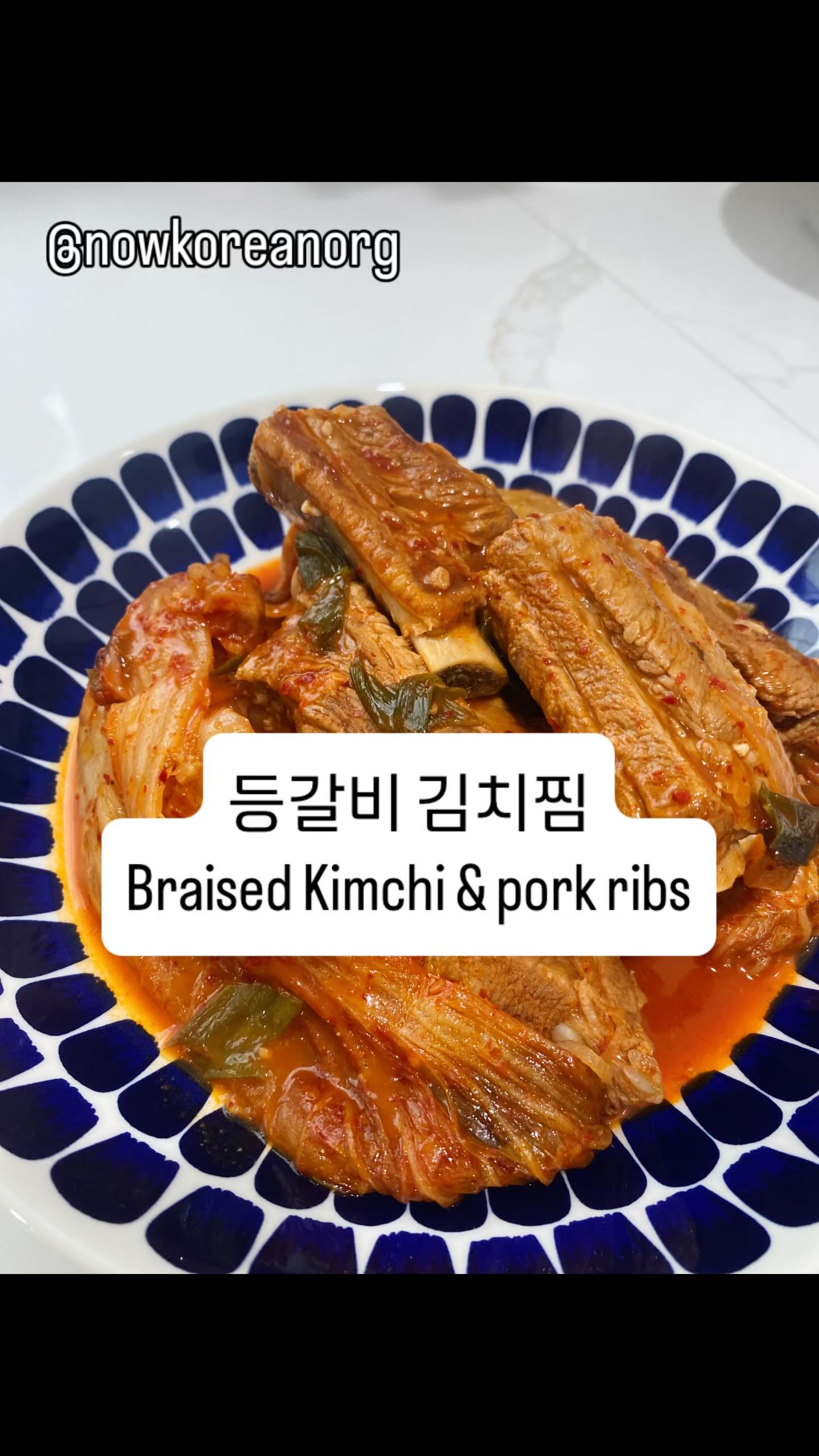 Braised Pork back-rib with kimchi 등갈비 김치찜 #koreanfood #koreancooking #kimchi