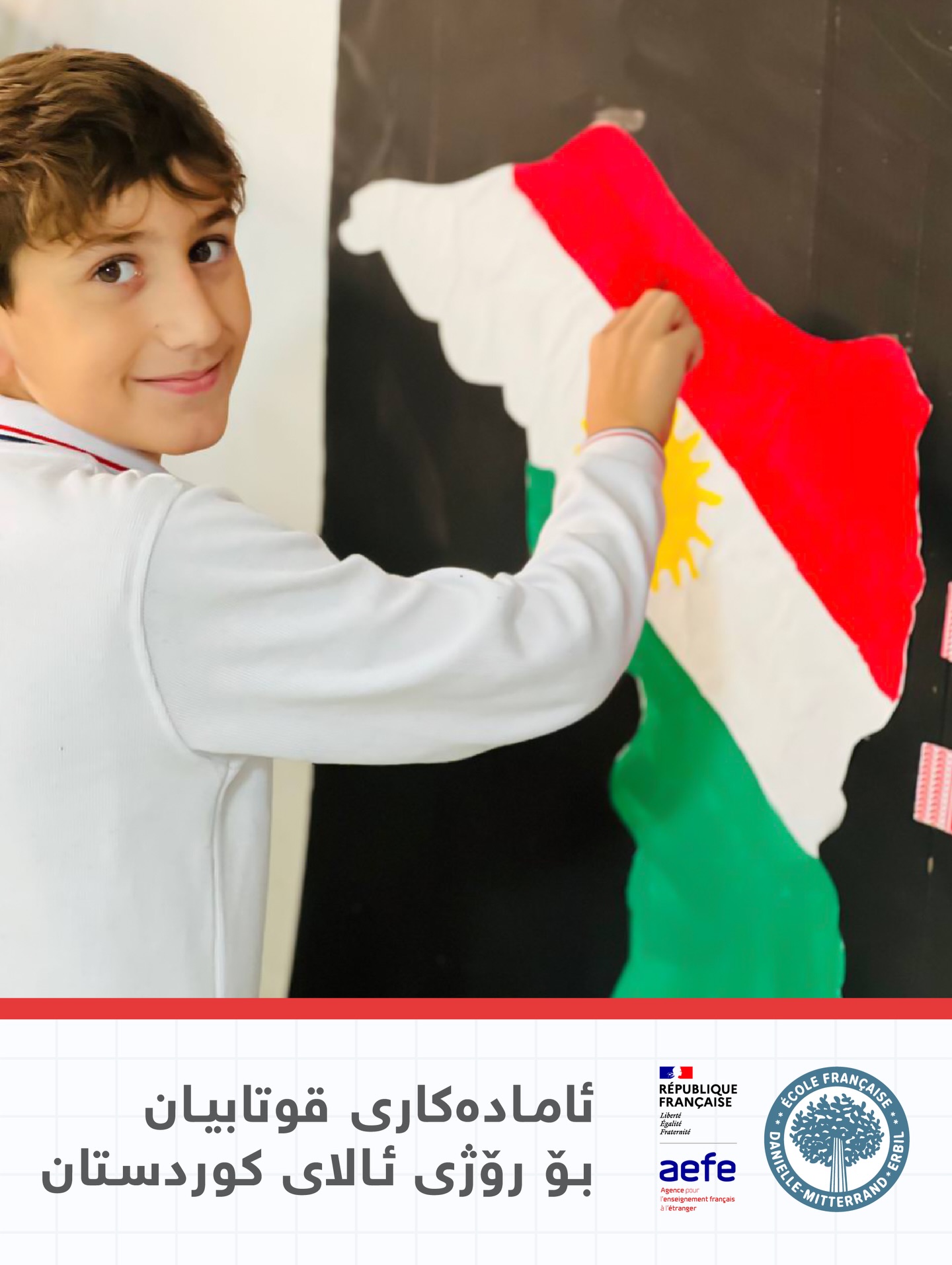 #DanielleMitterrand #FrenchSchool #ErbilEducation #ÉcoleFrançaise #InternationalEducation #BilingualEducation #ÉducationEnFrançais #SchoolCommunity #ErbilSchool #LearningFrench #CultureFrançaise #LifeAtDMFS #DMFSCommunity #ÉducationInternationale #FrenchCurriculum #FrenchCulture #ÉcoleBilingue #DMFSExperience #EducationFrancophone #aefeinfo