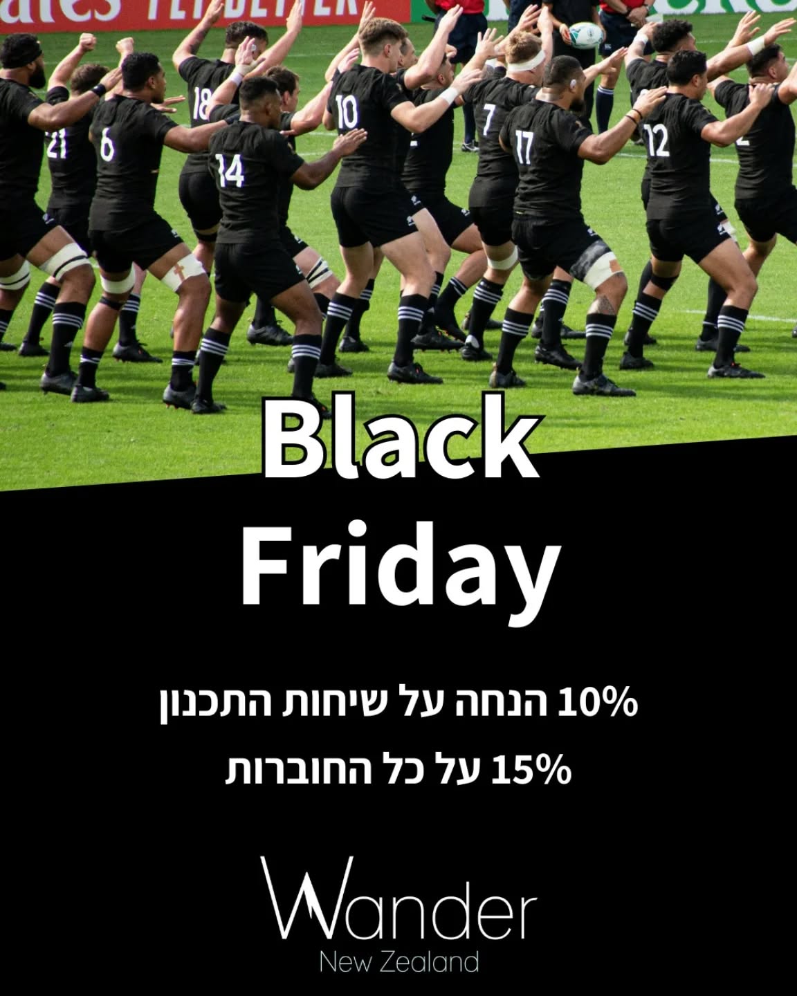 בלאק פריידי? אצלנו זה All Blacks Friday 🖤
10% הנחה על שיחות התכנון בהזנת קוד קופון
ALLBLACKS10
או
15% הנחה על כל החוברות באתר (גם החוברות המותאמות אישית!) בהזנת קוד קופון
ALLBLACKS15
אפשר לממש את ההנחות דרך האתר או פשוט ליצור איתנו קשר🙏🏼
אנחנו יודעים שהסופ"ש של בלאק פריידי הוא קצר, אבל מבטיחים שהחוויות בניו זילנד יישארו אתכם לשנים!
**ההנחות בתוקף עד 1.12.2025
#ניוזילנד #בלאקפריידי #מטייליםבעולם #blackfriday #תכנוןטיוליםבהתאמהאישית