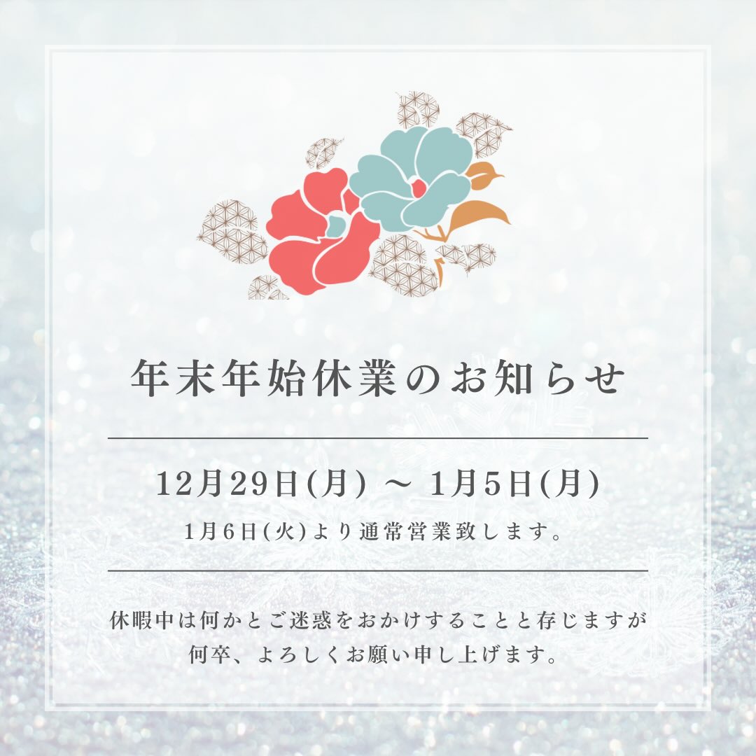 𓂃˚‧
今日の出雲は最高気温3℃❄️
朝から雪が降っています⛄️
年内の営業は今日を含めて
あと3日となりました😊
毎年あっという間に
1年がすぎていきます✨️
今年もたくさんの方にお会いできて
楽しい1年でした😊
年末年始のお休みは
/
🎍12/29~1/5まで🎍
\
少し長めにお休みを
いただきます(❁ᴗ͈ˬᴗ͈)
本日お越しのお客様
雪道ですので、ゆっくり
気をつてお越し下さいね❄️
お部屋を暖かくして
お待ちしております🤍
✼••┈┈••✼••┈┈••✼••┈┈••✼••┈┈••✼
ご予約★お問い合わせ
⦿ホットペッパー
⦿公式LINE ID : @oot4661t
~ エステサロン Merci ~
島根県出雲市上塩冶町2574-1
リヴェール上塩冶107号室
◇定休日 不定休
◇営業時間 平 日 9:30〜20:00
土日祝 9:30~18:00
フェイシャルエステ ・ 痩身エステ・美容脱毛
マツエク ・ まつ毛カール
ボディトリートメント・肩こりケア
★エステスクール★
フェイス・ボディ・痩身・ベッドマッサージ
✼••┈┈••✼••┈┈••✼••┈┈••✼••┈┈••✼
#島根県出雲市エステ#出雲市エステ
#出雲市マツエク#マツエク出雲#まつ毛カールフェイシャルエステフォトエステ
アンチエイジング美白リフトアップ
脱毛介護脱毛キッズ脱毛安心の都度払い
きれい塾出雲校エステスクール
エステスクール島根県
エステスクール鳥取県
エステスクール出雲市
エステスクール松江市
エステスクール米子市