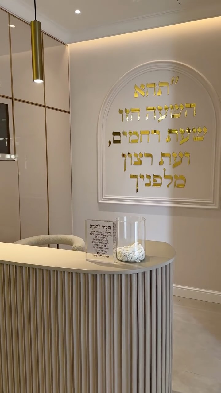 ✨ A refreshed welcome.
Our new Mikvah lobby and reception were designed to feel calm, pure, and uplifting from the very first step inside. Soft textures, warm lighting, and refined craftsmanship come together to remind us that God is in the details. 🤍✨