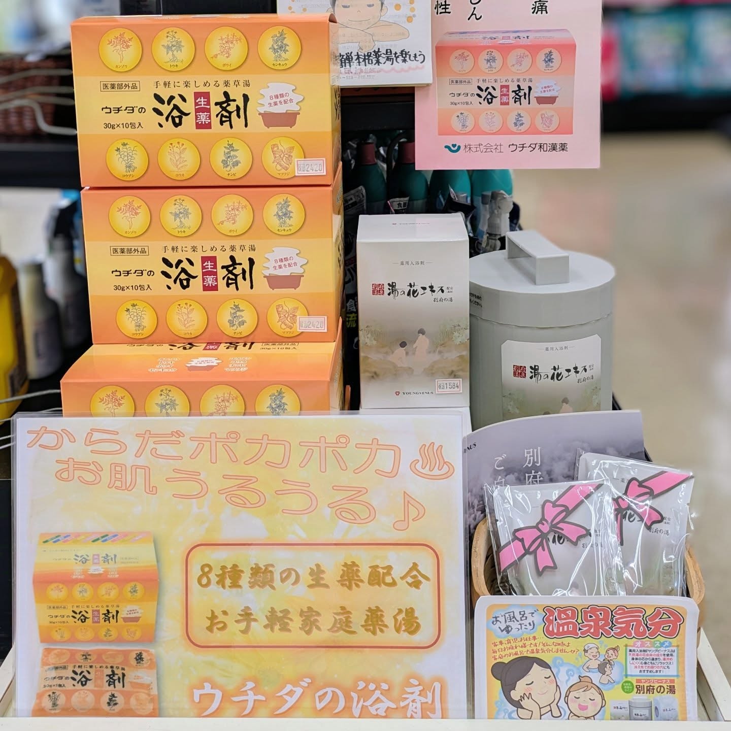 寒くなってきました!身体と心を温めましょう🛀