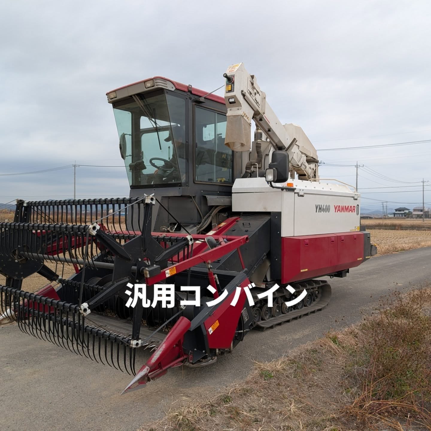 初の大豆収穫
機械がないので知り合いの農家さんへ
収穫、調整全て委託
#suguronouen
#スグロノウエン
#佐野市
#汎用コンバイン
#大豆
#篠原ファーム