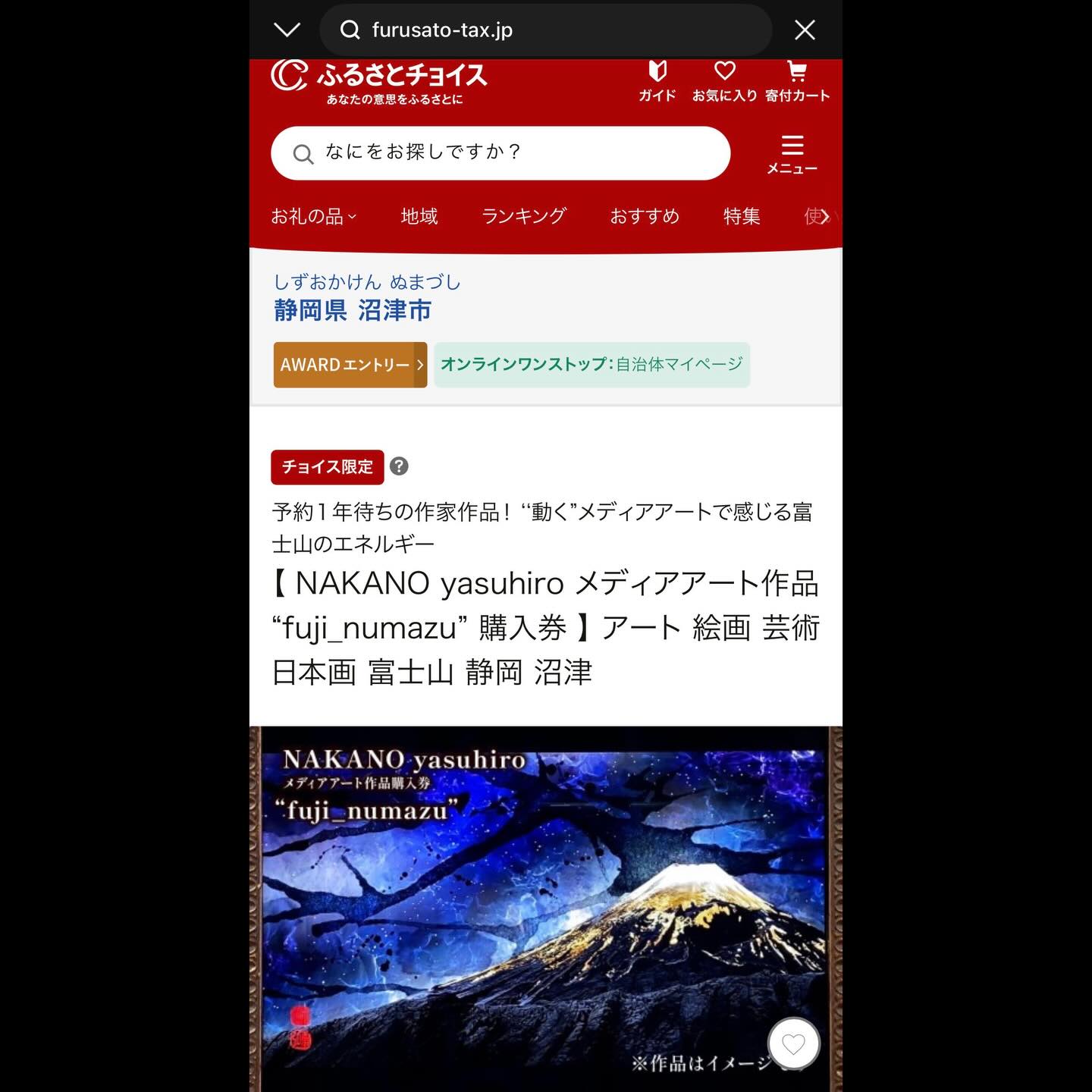 I am pleased to announce that my media art piece has been selected as a gift for hometown tax payment.
私のメディアアート作品が、
ふるさと納税返礼品として出品決定致しました。
※写真に写っている作品はサンプルです。
For more details, please visit this URL.
詳しくはこちらまで。
news
https://news.yahoo.co.jp/expert/articles/147d83d0b077c6fc35d32b105679f6bc8cbe53d4
https://www.furusato-tax.jp/product/detail/22203/41179672?copy_key=44f923fb1cf9f7ba3e6c44062644510e58d3d017
https://www.furusato-tax.jp/product/detail/22203/41855920?copy_key=44f923fb1cf9f7ba3e6c44062644510e58d3d017
#NAKANOyasuhiro
#MediaArt