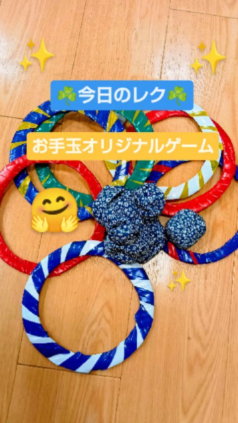 今日はみんなで輪投げをしました✌️🎊