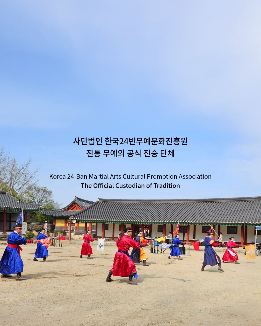 사단법인 한국24반무예문화진흥원 — 전통 무예의 공식 전승 단체
고(故) 임동규 선생님은 민족도장 경당의 창설자이자, 『무예도보통지』 속 24반무예 복원에 결정적 역할을 하신 분입니다.
선생님께서는 사단법인 민족도장 경당의 대표이사로 2010년 4월 6일 취임 후 2011년 2월 28일까지 활동하셨으며, 직접 승낙을 통해 ‘민족도장 경당’ 명칭 사용을 허락해 주셨습니다.
또한 취임과 퇴임 시 인감증명서 및 임감을 전달해 주시며 경당의 정통성과 계보를 공식적으로 위임하셨습니다.
현재 사단법인 한국24반무예문화진흥원은
임동규 선생님의 유일한 전승자인 김대양 대표가 이끌고 있으며, 선생님의 뜻과 전통 24반무예의 정신을 이어가는 공식 전승 단체입니다.
Korea 24 Martial Arts Cultural Promotion Association — The Official Successor of Traditional Martial Arts
The late Master Im Dong-gyu
was the founder of Minjok Dojang Gyeongdang and played a pivotal role in restoring the 24 Martial Arts from the Muye Dobo Tongji.
He served as the CEO of the incorporated Minjok Dojang Gyeongdang
from April 6, 2010, to February 28, 2011,
and personally granted permission to use the official name “Gyeongdang.”
Upon his inauguration and retirement,
he entrusted the foundation with his registered seal and certificate,
formally delegating the lineage and authenticity of Gyeongdang.
Today, the Korea 24 Martial Arts Cultural Promotion Association
is led by Master Kim Daeyang, the sole successor of Master Im Dong-gyu’s lineage.
The association continues to preserve and promote his legacy and the spirit of the traditional 24 Martial Arts as the official inheriting organization.
#한국24반무예문화진흥원 #24반무예 #무예도보통지 #경당 #민족도장경당 #전통무예 #무예전승 #김대양대표 #임동규선생님 #무예계보 #정통무예 #무예문화#Korea24MartialArtsFoundation #24MartialArts #Muye24 #MuyeDobotongji #Gyeongdang #TraditionalMartialArts #MartialArtsHeritage #OfficialLineage #MartialArtsCulture #KoreanMartialArts #HeritagePreservation #MartialArtsLineage