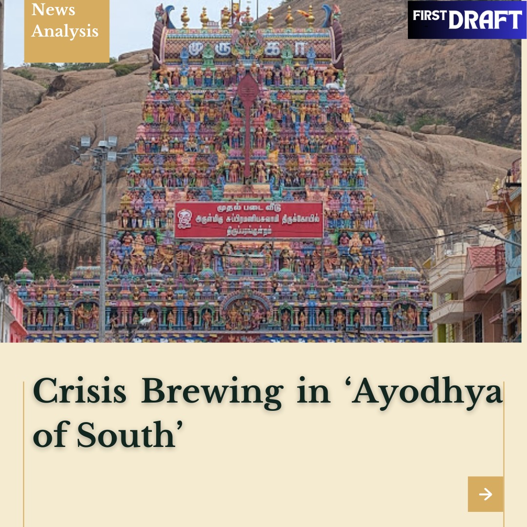 FIRST DRAFT | News Analysis
Crisis Brewing in ‘Ayodhya of South’
The Sangh Parivar activists call it the ‘Ayodhya of South’. But for ages, it has been known as Thiruparankundram, less than 10 km from Madurai in Tamil Nadu. The place derives its name from Lord Murugan – thiru (venerable) paran (referring to Lord Murugan), and kundram (hill). The ‘sacred hill’ is no longer what it used to be – a place where both Hindus and Muslims prayed in their respective worship places, and at each other’s holy places too.
It has become a hotspot of tension. The Sangh Parivar elements have been stoking communal fire. As the State Assembly elections are drawing nearer, the whole issue is assuming political overtones, with rival parties trying to cater to their vote bank, adding fuel to the fire. To Read More www.firstdraftmag.co.in/first-draft-analysis/crisis-brewing-in-‘ayodhya-of-south’
