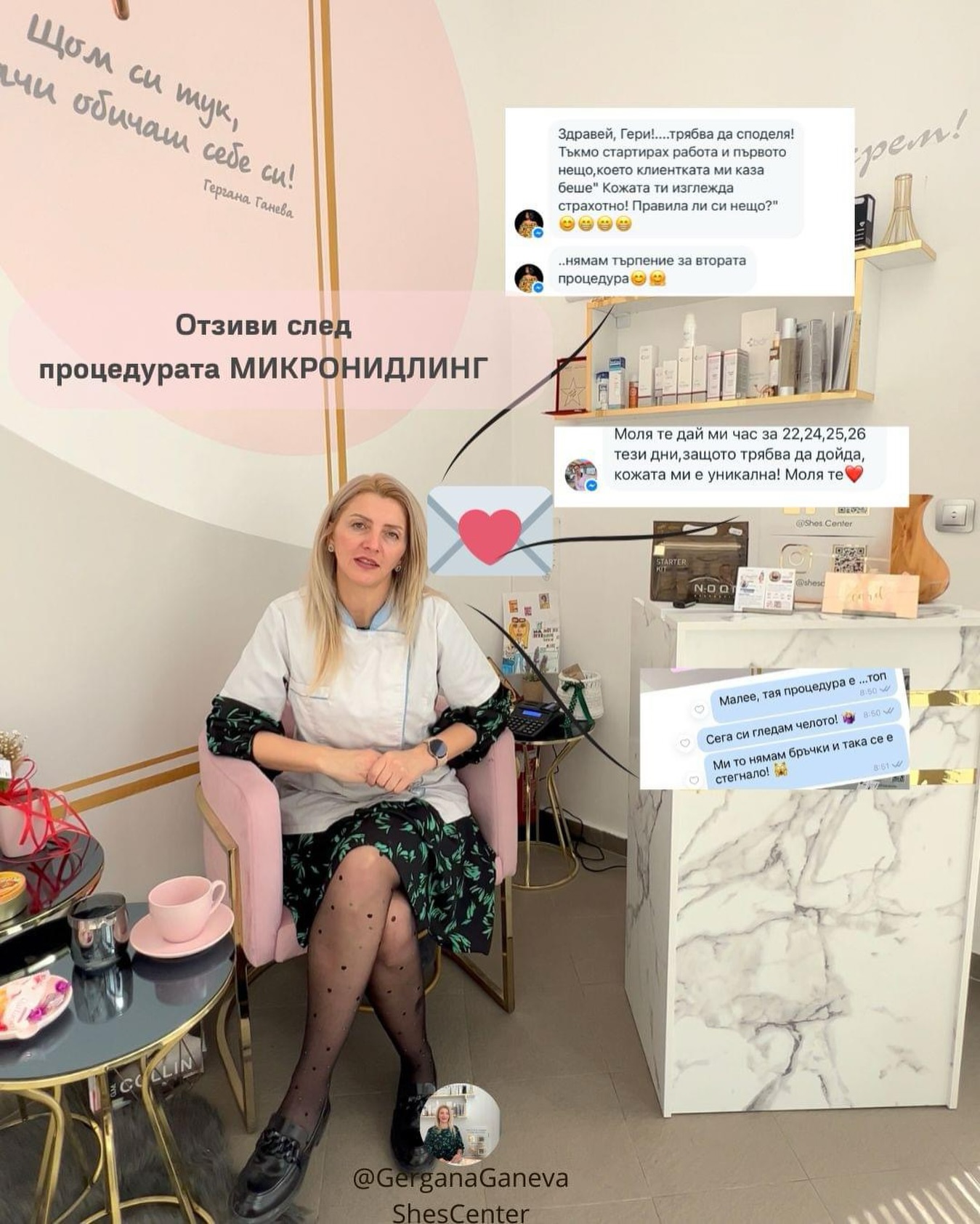 Отзивите, които са моята визитна картичка 🥰