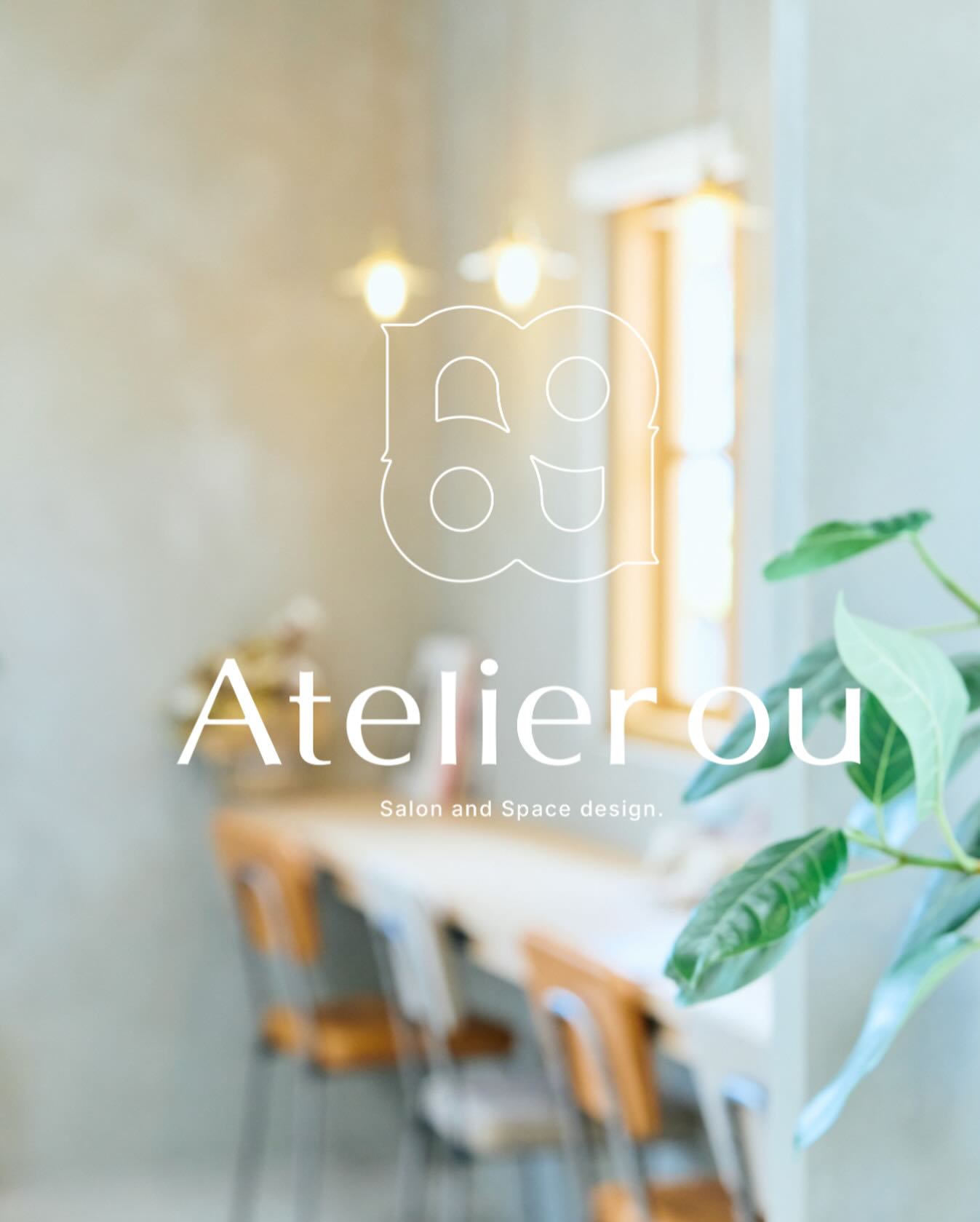 Atelier ou -Concept.
ATELIER OUは確かなサロン設計の知識と、
アトリエ(工房)としてのクリエイティブなエネルギーを融合させた空間デザインブランドです。
サロンの内装やブランディングにおいて、
私たちが創るのは単なる「場所」ではありません。
そのサロンを象徴する「顔」、そしてブランドとしての「人格」です。
.
.
.
.
そのサロンがどのような人生を歩んでいくのか。
私たちは、そのアイデンティティを築くパートナーとして寄り添い、
長く愛されるサロン作りをお手伝いしています。
#ヘアサロン #サロンデザイン #サロン改装 #美容院 #設計事務所 #インテリア #インテリアデサイン #新規サロン #内装デザイン#アトリエオウ#インテリア#内装デザイン#名古屋美容室#美容院リフォーム#サロン改装#名古屋デザイン事務所#大阪デザイン事務所#東京デザイン事務所#左官#名古屋ヘアサロン#東京ヘアサロン#