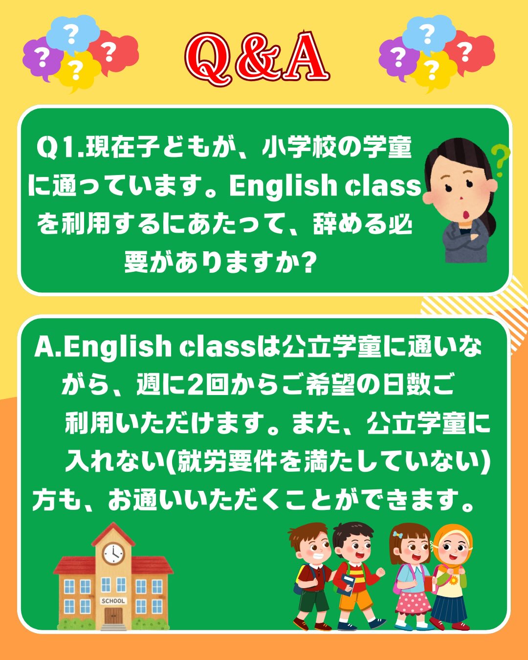 English classに関する質問にお答えします!✨
English classでは学童保育室認可外となるため、
就労要件を満たしていなくても、ご利用可能となっております。
そのため、他の認可学童と併用してお通いいただくことが出来ます。
※就労要件とは(保護者が就労の場合、概ね4日以上、勤務終了時間が午後2時以降となること。かつ1日4時間以上の勤務時間があること)詳しくは高槻市のHPをご覧ください。
また、ご質問等あればお気軽にHPからお問い合わせください。
#民間学童 #高槻市 #習い事