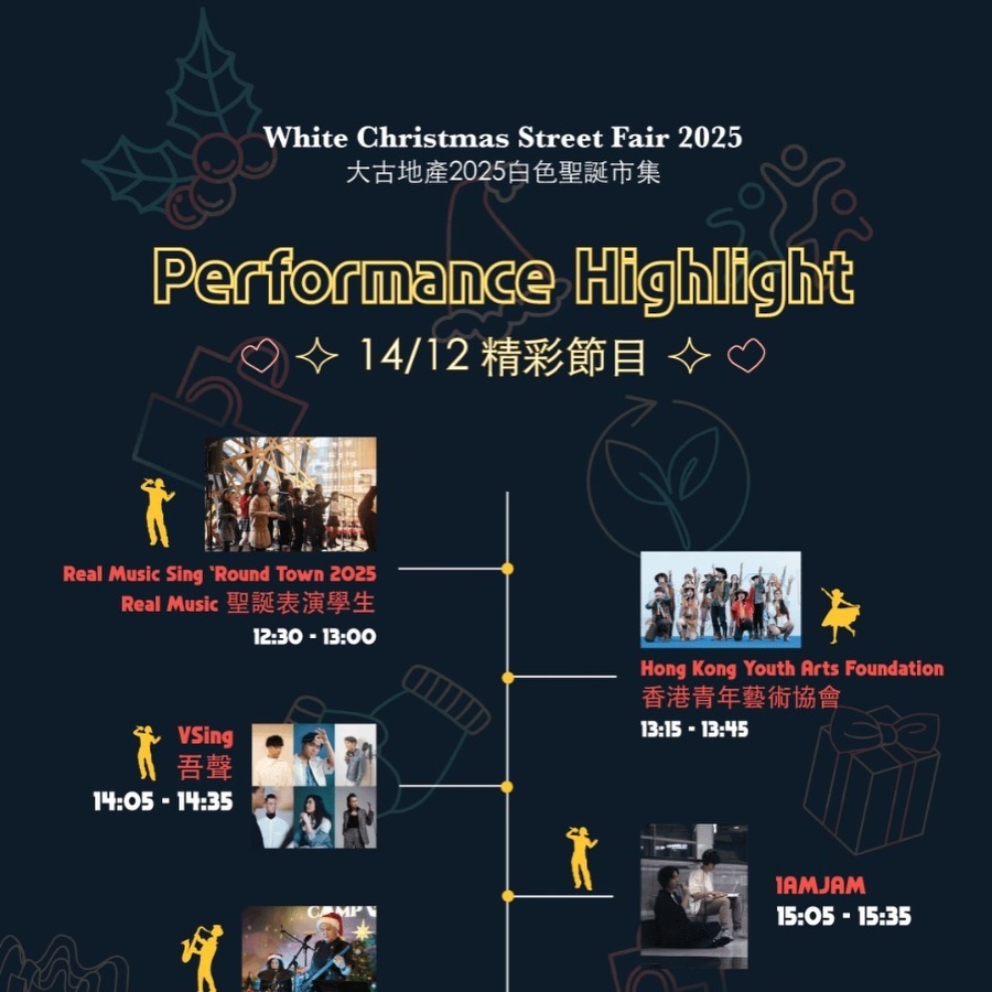 我地嚟緊12月14日星期日{2:05-2:35pm}會喺 @whitexmasstreetfair 糖廠街主舞台演出呀,到時見👋🏻👋🏻
We’ll be performing at @whitexmasstreetfair this coming Sunday Dec 14, from 2:05-2:35 at the Tong Chong Street Main Stage~ Hope to see you then!
-
#vsing #performance #acappella #hkacappella #whitexmasstreetfair2025 #太古地產2025白色聖誕市集
