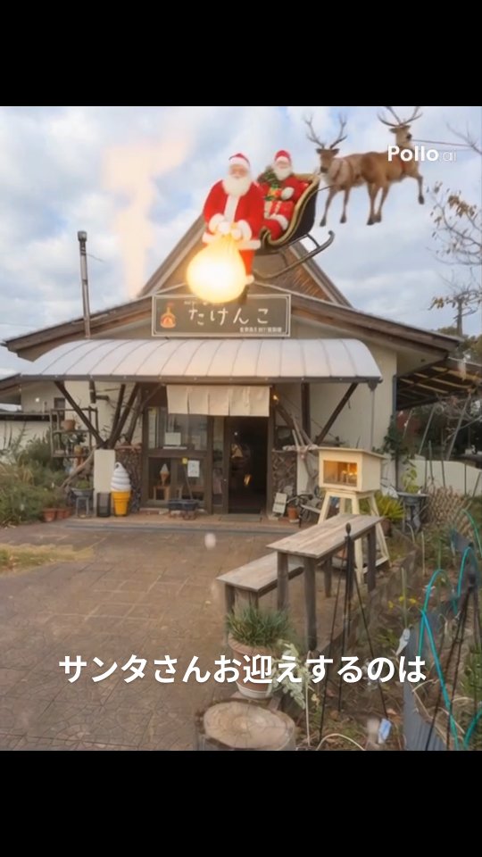 12月この季節になりました🎅
温かいメニューで皆さんを元気に。
今年もあと少し。
楽しんでまいりましょ😄