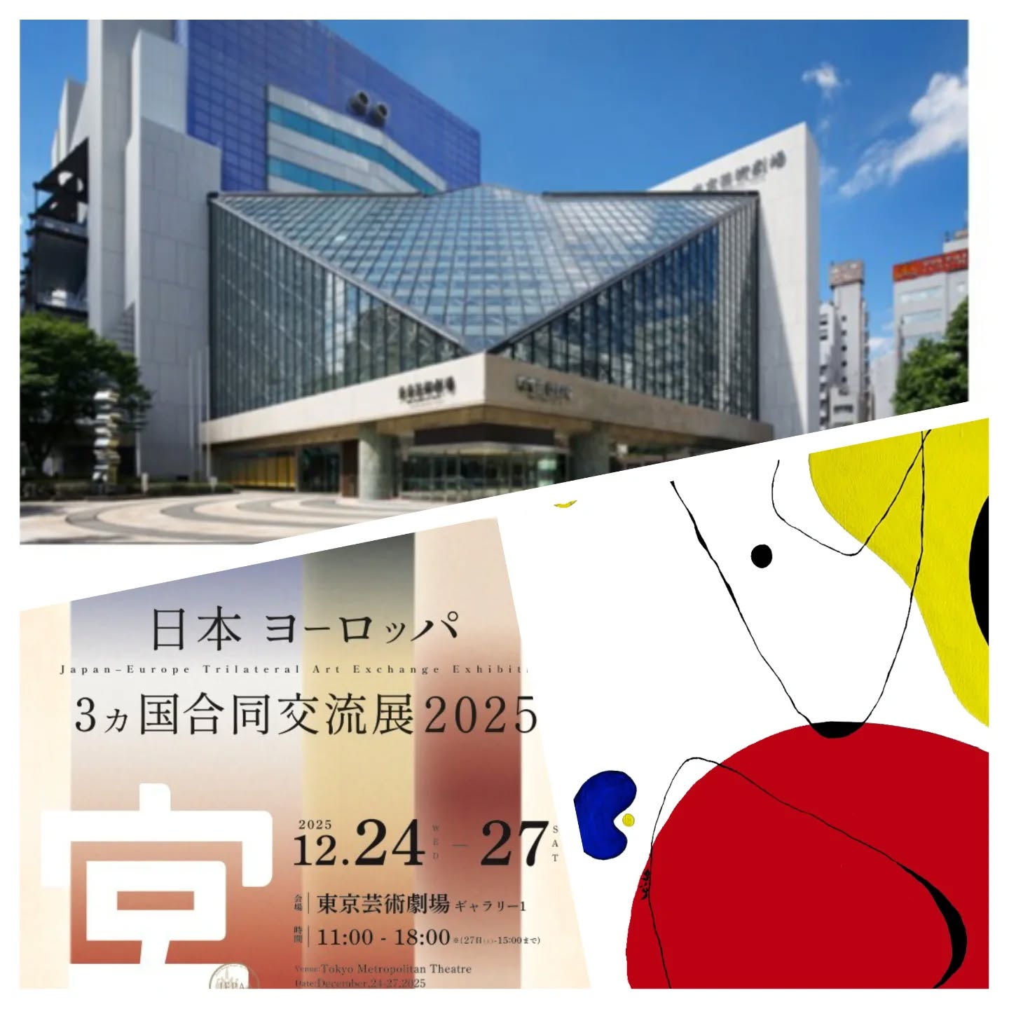 Après Paris à la Halle aux Blancs Manteaux en septembre dernier, mon tableau “Stelo” sera exposé les 24, 25, 26 et 27 décembre au Tokyo Metropolitan Theatre, aux côtés d’œuvres japonaises, belges et françaises.
Un grand merci à Japan Europe Palace Art Association (JEPAA) pour cette invitation !
🗺️: Tokyo Metropolitan Theatre -
🕒: 24, 25, 26 & 27 décembre - 11h-19h
#Merci #ArtLovers #CulturalExchange #ArtistsTogether #Stelo #Art #Exposition #Japon #Belgique #France #Culture #TokyoMetropolitanTheatre #ArtContemporain #BientôtExposition #DécouvrezL’Art #ArtContemporain #ExpositionTokyo #jepaa #ArtsCulture #FrancoJaponais #Belge #Culturel #TokyoMetropolitanTheater #ArtExhibition #ComingSoon #ArtFusion