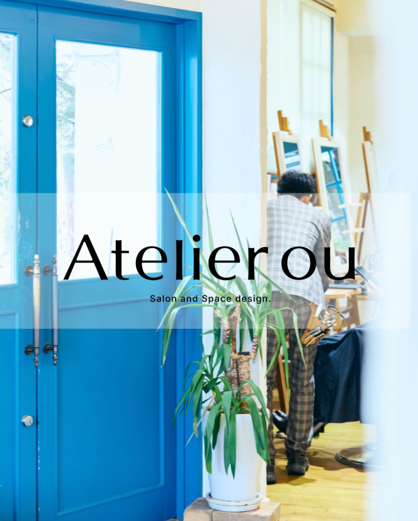 Atelier ou -Concept.
ATELIER OUは確かなサロン設計の知識と、
アトリエ(工房)としてのクリエイティブなエネルギーを融合させた空間デザインブランドです。
サロンの内装やブランディングにおいて、
私たちが創るのは単なる「場所」ではありません。
そのサロンを象徴する「顔」、そしてブランドとしての「人格」です。
そのサロンがどのような人生を歩んでいくのか。
私たちは、そのアイデンティティを築くパートナーとして寄り添い、
長く愛されるサロン作りをお手伝いしています。
#ヘアサロン #サロンデザイン #サロン改装 #美容院 #設計事務所 #インテリア #インテリアデサイン #新規サロン #内装デザイン#アトリエオウ#インテリア#内装デザイン#名古屋美容室#美容院リフォーム#サロン改装#名古屋デザイン事務所#大阪デザイン事務所#東京デザイン事務所#左官#名古屋ヘアサロン#東京ヘアサロン#大阪ヘアサロン#三重内装#名古屋内装#モダンインテリア
