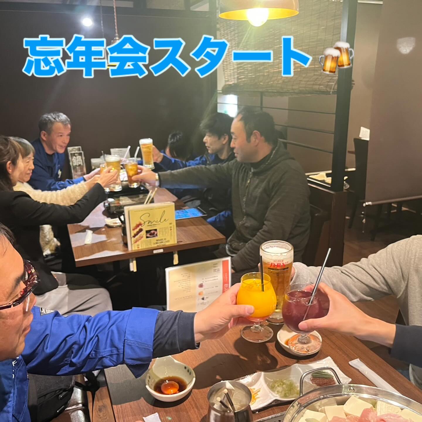 2025.12.12 忘年会🎄
今年1年を振り返りながら、みんなで楽しい時間を過ごしました🍺
終盤にさしかかると、サプライズでサンタさんが登場❗️😲
登場だけではなく、なんと全員にプレゼントを用意してきてくれました😳🎁
順番にクジを引き、当たった番号のプレゼントをサンタさんからひとりひとり有難く頂きました🎅
楽しい企画を準備して頂いた幹事さんに感謝感謝です🙏🏻
今年も残りわずかですが、事故・怪我なく
無事終えれるよう、気を引き締め直して仕事に励んでまいります💪
#会津建物管理
#あいたて
#忘年会
#サプライズ
#サンタが来た
#プレゼント