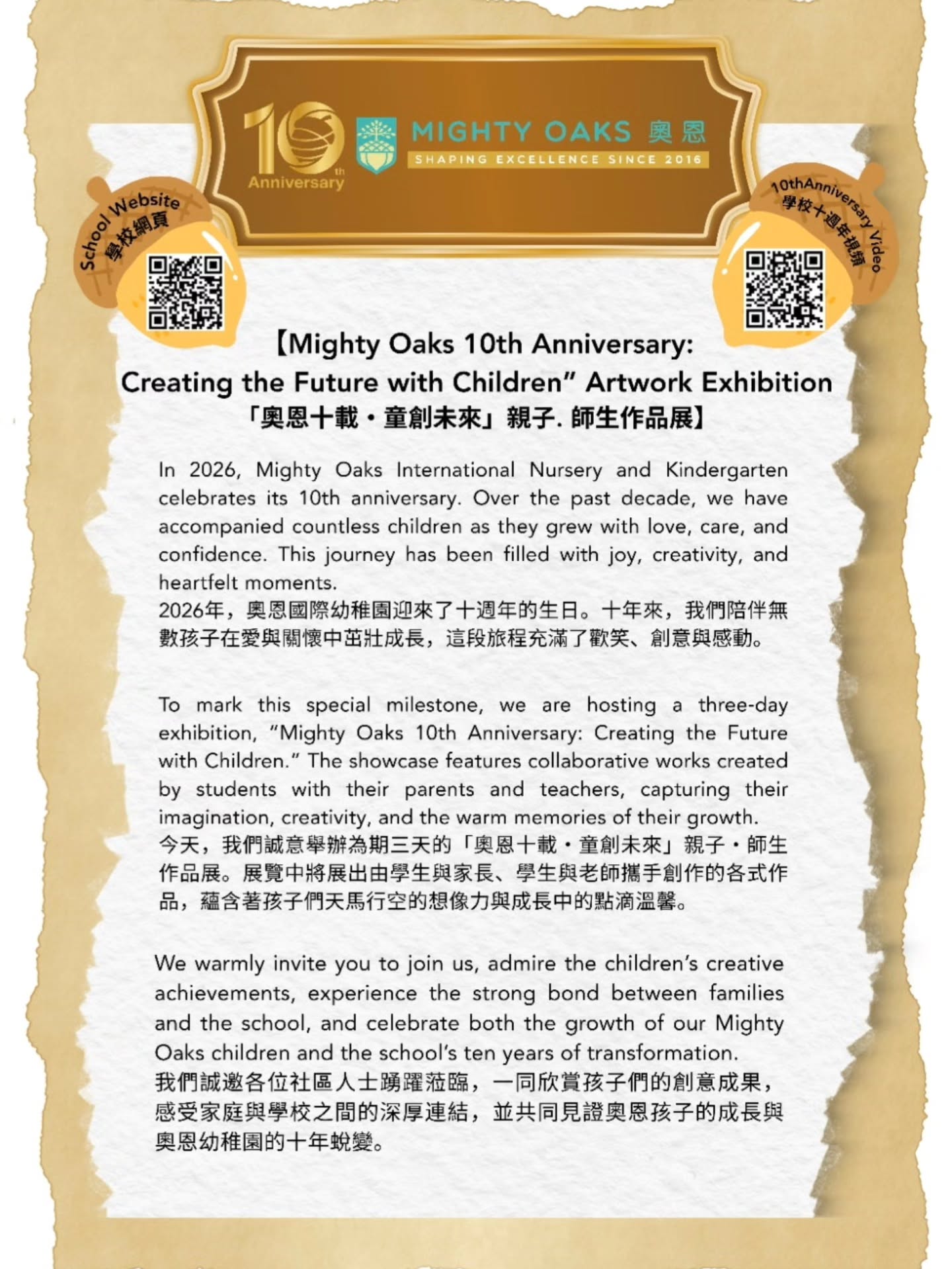 "Mighty Oaks 10th Anniversary: Creating the Future with Children" Artwork Exhibition「奧恩十載・童創未來」展覽
We are pleased to announce that, following the exhibition at the Hong Kong Commercial Centre, the exhibition "Mighty Oaks 10th Anniversary: Creating the Future with Children” will be exhibited at the Kennedy Town Community Complex from December 18th to 24th.
我們很高興的向您宣布,「奧恩十載・童創未來」親子・師生作品繼香港商業中心展覽後,作品將於 12 月 18 日至 24 日期間在堅尼地城社區綜合大樓展出。
***Parents are welcome to bring their children to visit and check in! Three easy steps to receive a gift from Mighty Oaks. 歡迎家長帶小朋友來參觀打卡!三個簡單步驟即可獲得奧恩的禮物一份!
1) Post a public photo of your child with their favourite artwork on Instagram or Facebook. 在 Instagram 或 Facebook 發佈一個公開帖子,上載小朋友與作品的合照;
2) TAG @mightyoakshk;
3) Like and follow our page. 讚好並追蹤奧恩的專頁。
After completing the task, please take screenshots and contact us via WhatsApp 9249 5799 to register for your mystery gift!
任務完成後,請截圖並 WhatsApp 9249 5799 聯絡我們以登記領取神秘禮物包!
Exhibition Dates: December 18-24, 2025
展覽時間:2025 年 12 月 18-24 日
Exhibition Venue: Kennedy Town Community Complex Ground floor
展覽地點:堅尼地城社區綜合大樓地下
➡️We are still accepting rolling admissions for PN-K3.
➡️歡迎適齡幼兒申請小組班至高班插班。
#HongKongPlaza #Mightyoaks10thAnniversary #ParentChildArtExhibition #Andy #Warhol #GustavKlimt #PietMondrian #JoanMiró #ClaudeMonet #VincentVanGogh
#香港商業中心 #奧恩十周年 #親子藝術展 #安迪沃荷 #古斯塔夫克林姆 #皮特蒙德里安 #胡安米羅 #克勞德莫奈 #文森特梵高