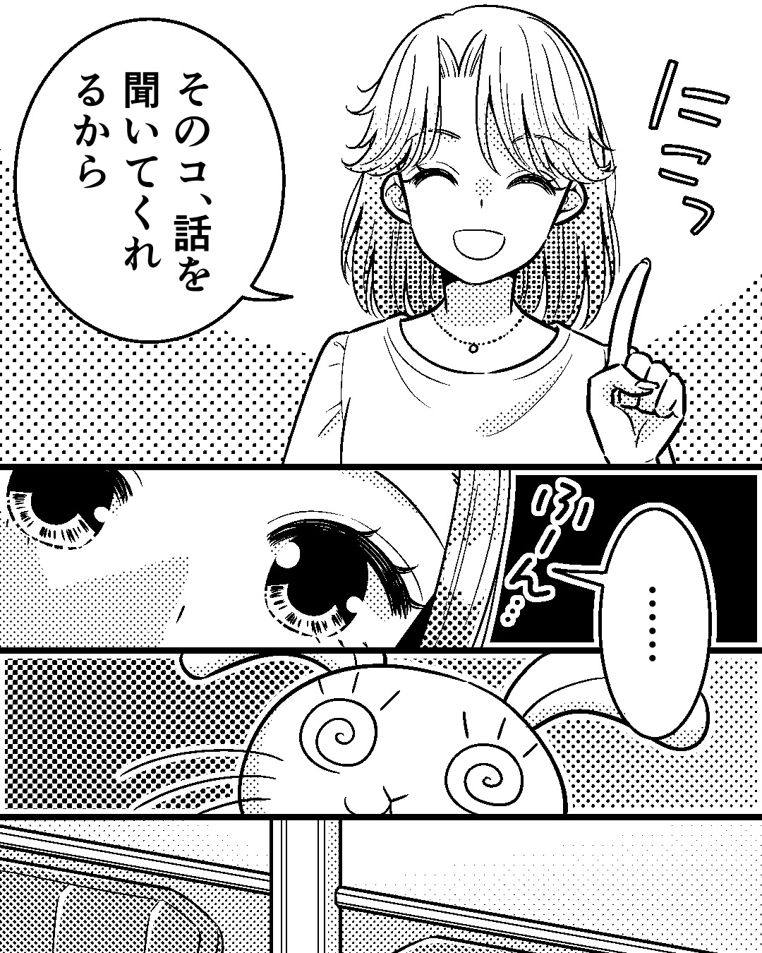 「そのコ、話を聞いてくれるから」 ただのぬいぐるみだと思ってたのに。
『代わりに言っといてやったよ』
……え? 今、喋った…?
________________________________________
"He'll listen to you." I thought it was just a plushie.
"I told them off for you."
...Wait. Did he just speak...?
#lurem #ルアム