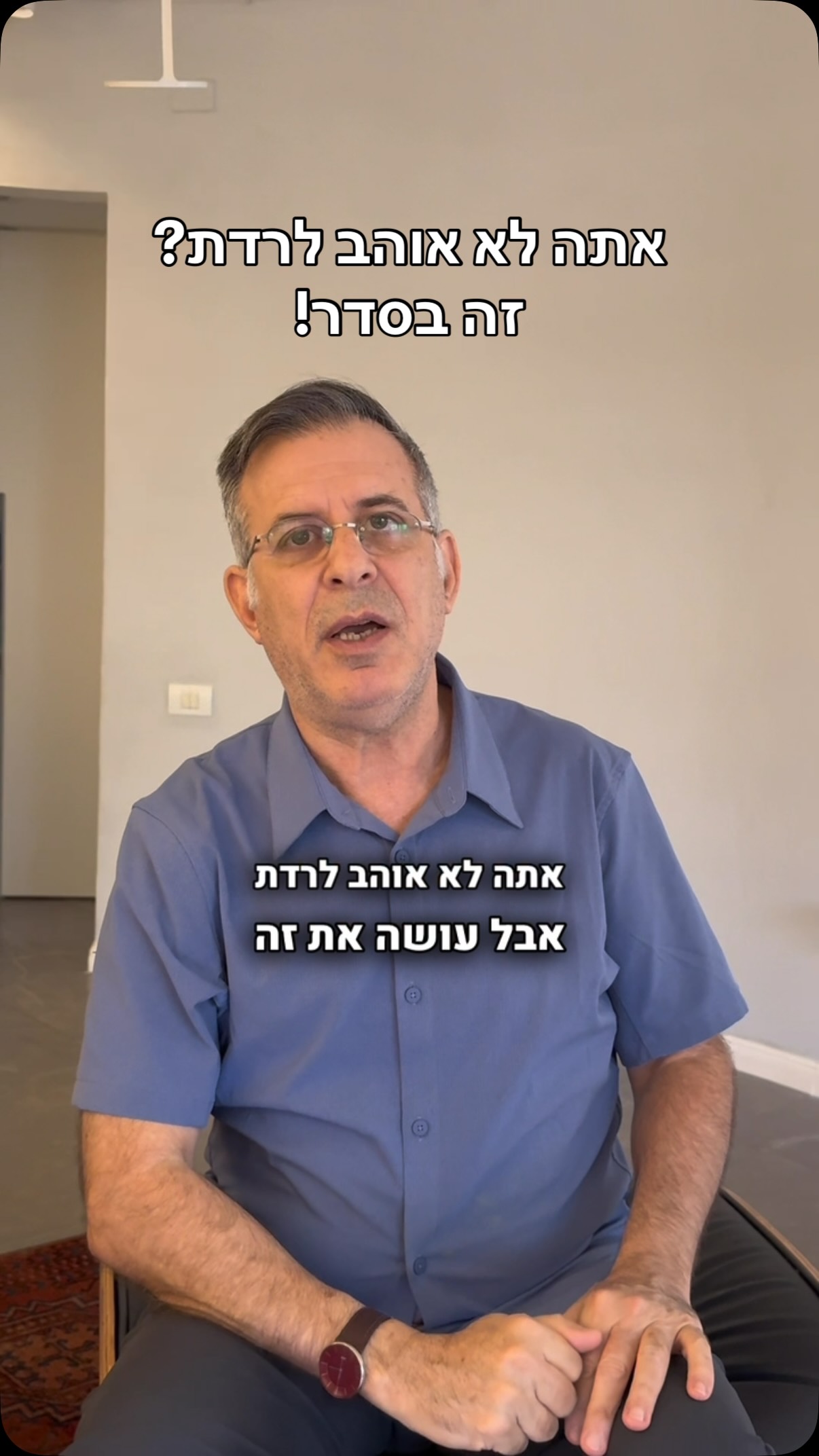 אם אתה לא אוהב לרדת, זה ממש בסדר, לא כל אחד נהנה מכל סוג של מגע.
#קליניקה #נשים #רופא #רפואה #חשוב