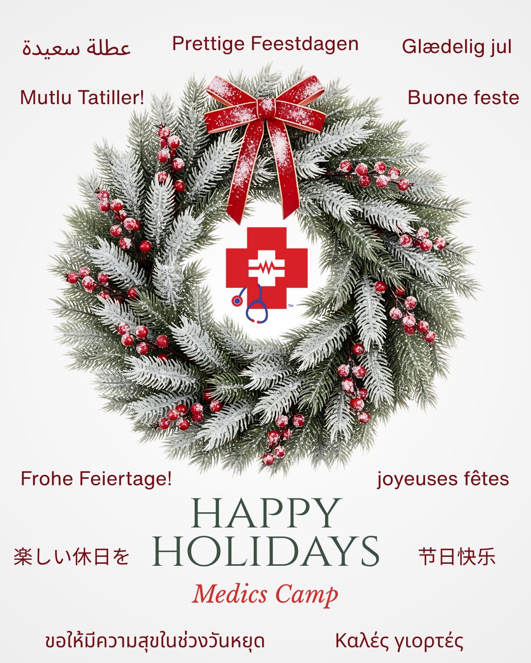 Happy holidays from Medics Camp!
🎇🎄Wishing everyone a holiday season of peace and joy spent with family and friends.
❤️ In this season of giving, consider making a donation to your local food bank and help others. Compassion and making a difference are gifts that last a lifetime.
#holidays #happyholiday #medicscamp #giving #giveback #spreadkindness #makeadifference #holidayspirit #donatelocal #communitycare #seasonofgiving #foodbank