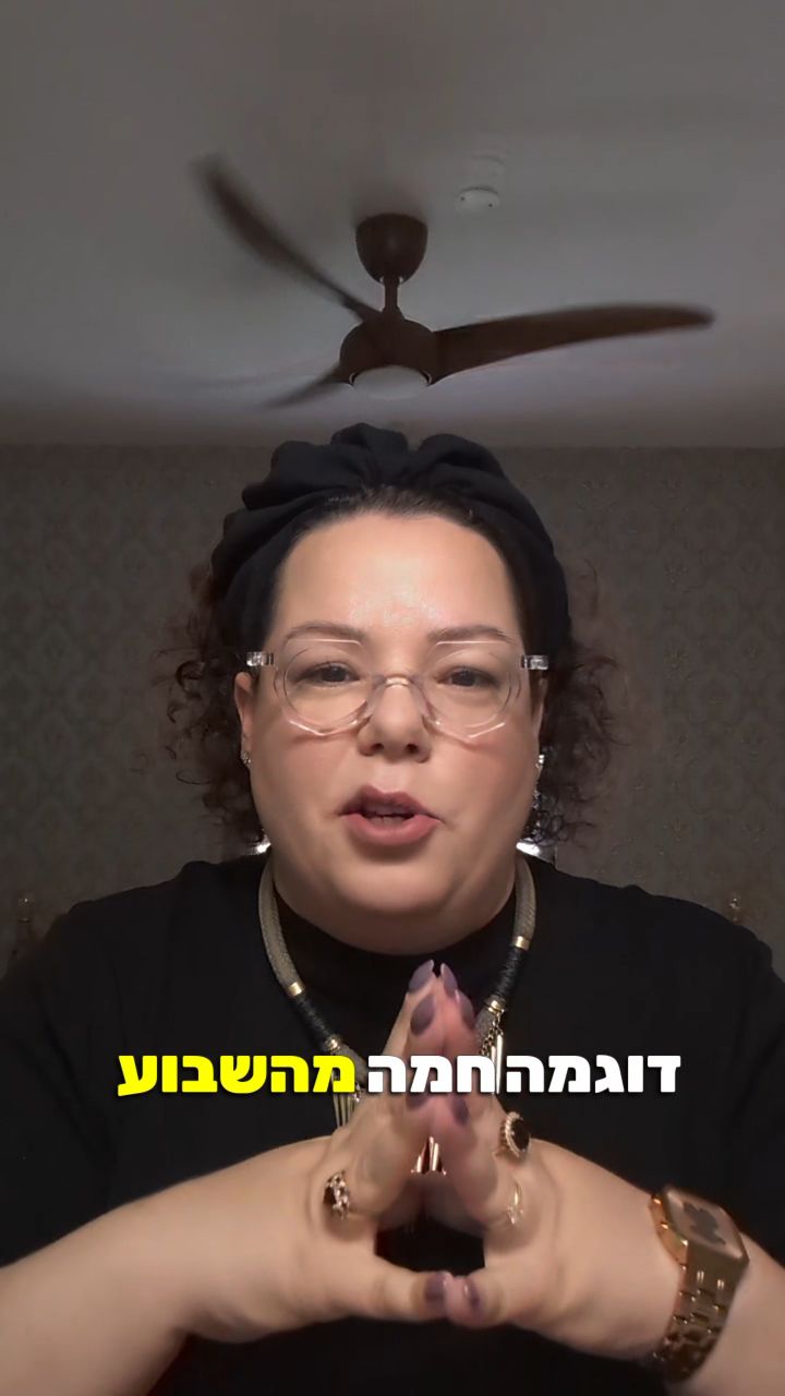 גם אתם הפכתם להיות מאנשי הדקה ה-90?
קורה גם לטובים ביותר....
אם אתם בעלי עסקים מומלץ לצפות עד הסוף
כי זה אחד הדברים שממש משפיעים על היום-יום של המכירות
ונוגעים לכולנו.
אנשים מקבלים החלטות בשניה האחרונה
ולכן גם פרסום צריך להיות בהתאם.
אז אפרופו דקה 90 😉
עוד אפשר להירשם להדרכה החינמית שלי מחר לבעלי עסקים...
שווה לפנות שעה ולהגיע לשמוע
איך הולך להראות השיווק ב- 2026
ואילו מגמות שוק משפיעות על כולנו
(ונדבר שם גם על למה החלטתם להגיע רק ברגע האחרון 😜)
לינק בביו👆