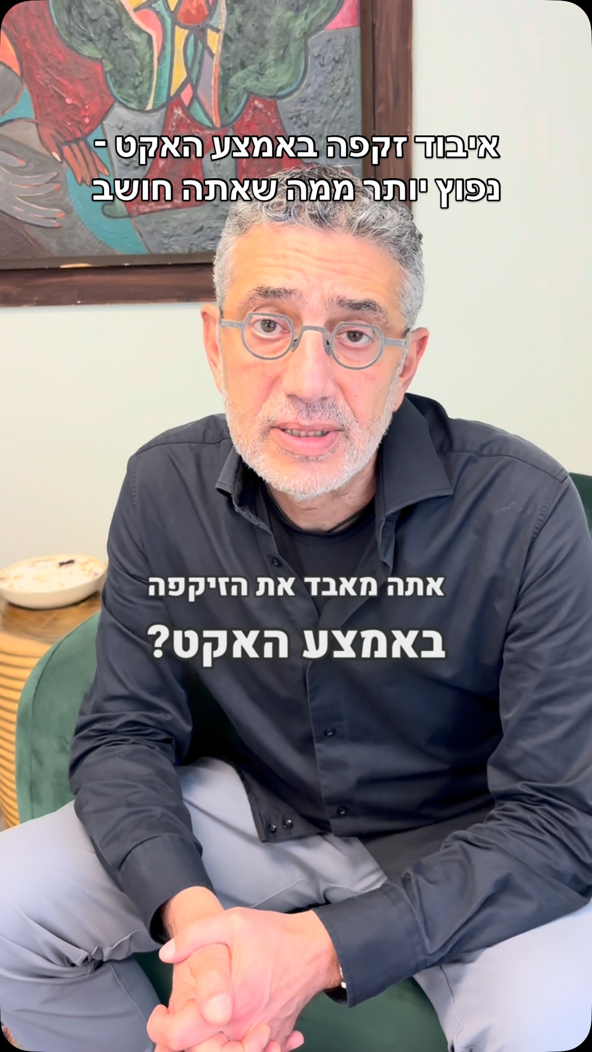 מאבד את הזקפה באמצע האקט? זה לא אומר עליך כלום
#קליניקה #גברים #רופא #רפואה #חשוב