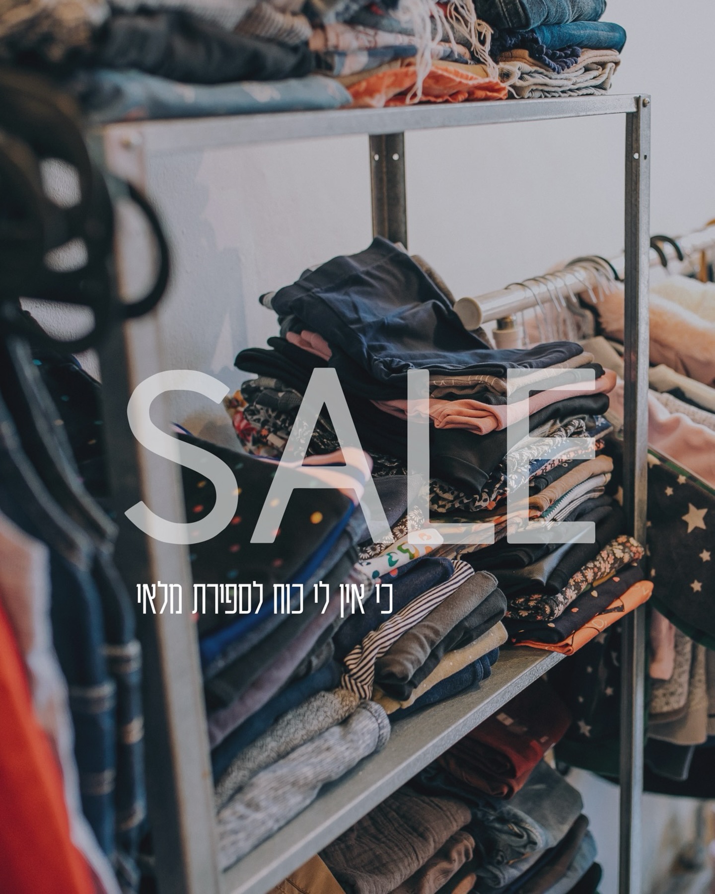 אני לא אוהבת ספירות מלאי - ואתם.ן תהנו מזה 😉
פתאום קלטתי שבעוד שבוע אני אצטרך לעשות את המטלה השנתית הזו…
אז כדי שתעזרו לי לצמצם מלאים, ולקצר אפילו בקצת את זמן הספירה, החלטתי שמהיום ועד סוף השנה (כלומר 31.12.25), כל האתר ב-25% הנחה
לא לשכוח כמובן להקליד קופון- INVENTORYCOUNT