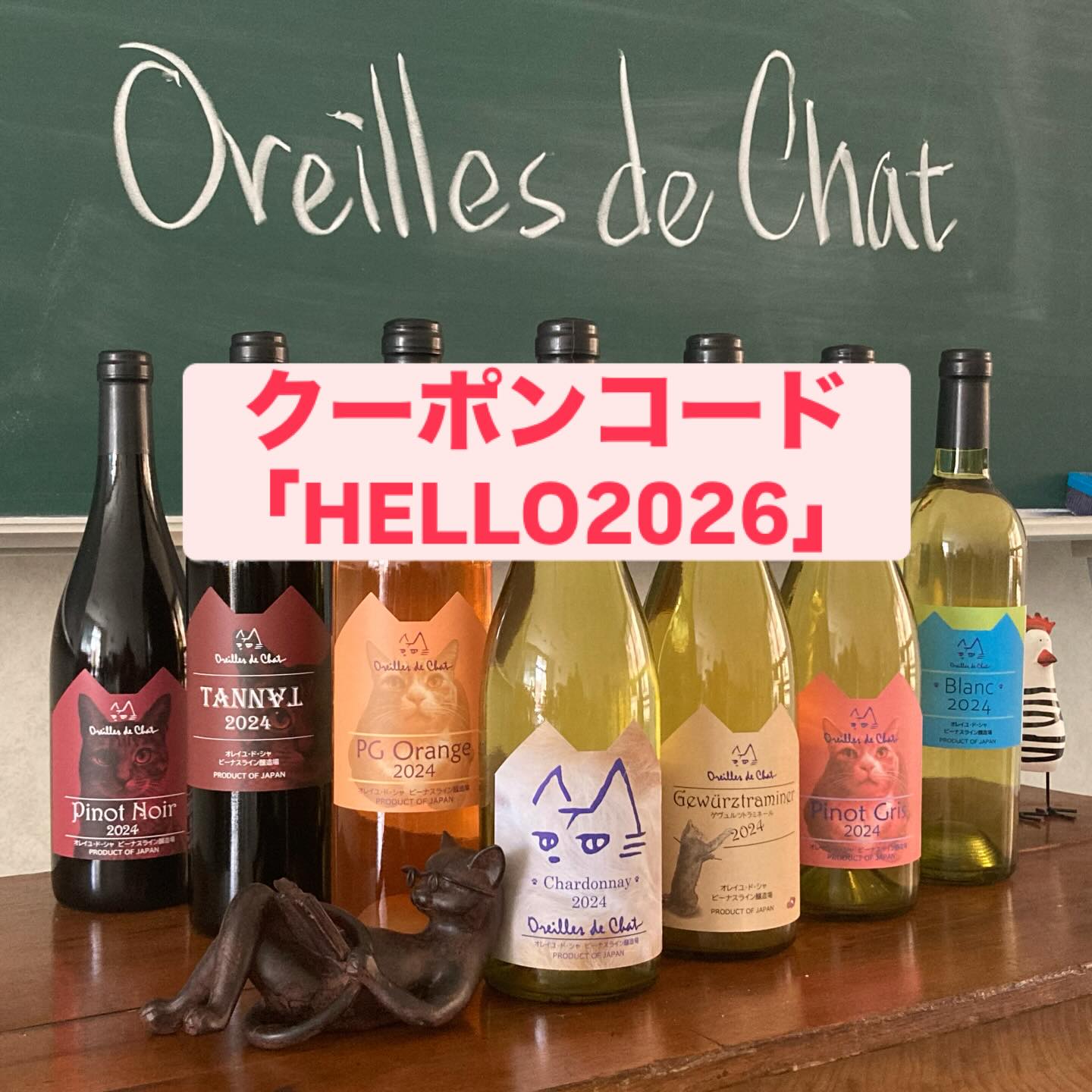 ãã ããŸãªã³ã©ã€ã³ã·ã§ããã«ãŠã14,000å以äžã®ãè²·ãäžãã§10%OFFã«ãªãã¯ãŒãã³ãé
åžäžïŒ
ã¯ãŒãã³ã³ãŒããHELLO2026
1æ12æ¥ãŸã§ã®æééå®ã§ãã
åšåº«ã®ããã¯ã€ã³ã®çš®é¡ã¯å°ãªãã§ããã4æ¬ä»¥äžã®ã泚æã§ã¯ãŒãã³ããå©çšããã ããŸãã®ã§ããã®æ©äŒã«ãã²ãªã¬ã€ãŠã»ãã»ã·ã£ã®ã¯ã€ã³ãã詊ããã ãããâ
ãªã³ã©ã€ã³ã·ã§ãã
https://vinodc.base.shop