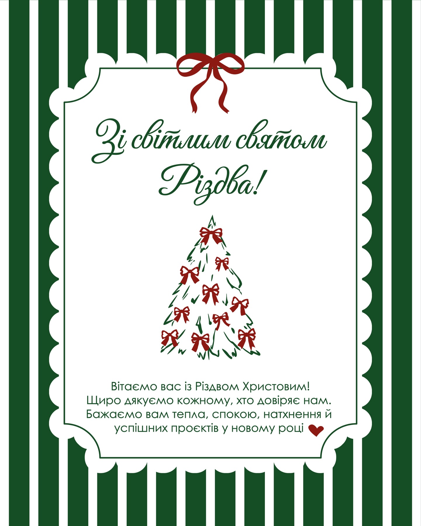 Дякуємо, що ви з нами! ❤️
Thank you for staying with us! ❤️