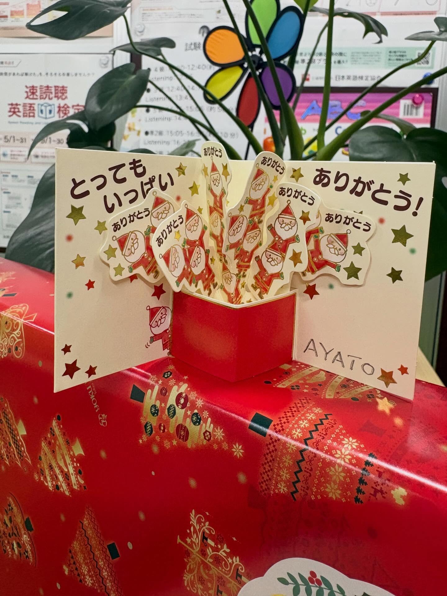 あや君❣️
素敵💓なクリスマスプレゼント🎁をありがとう☺️
あかね先生、とても嬉しいです🥰