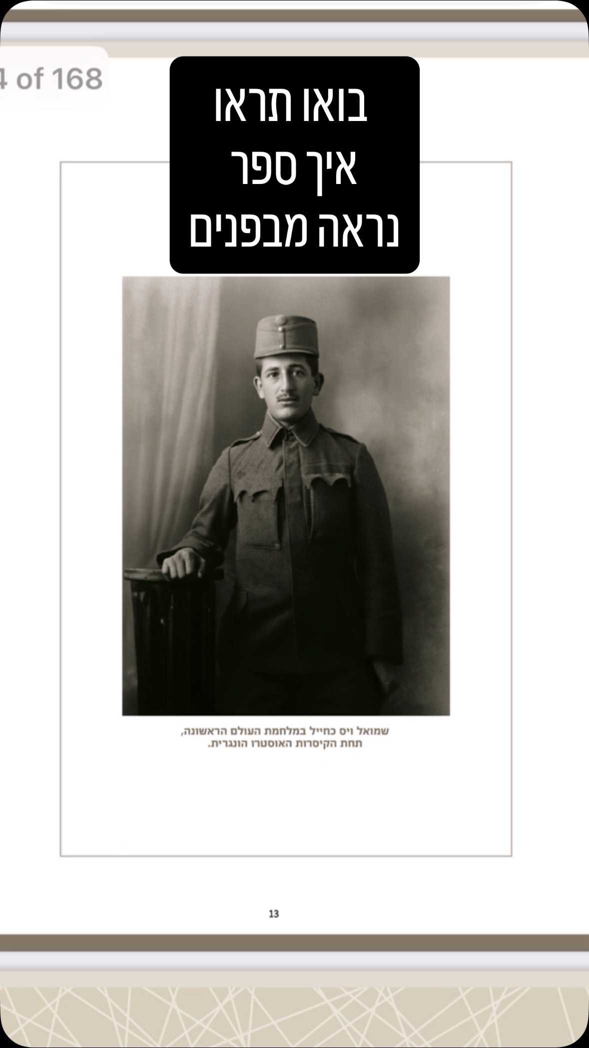 הנה הזדמנות לראות איך זה נראה מבפנים,
איך אוסף של עובדות וזיכרונות
הופך לסיפור חיים חי ומקיף המסופר בתנופה.
הספר “כי לחיות רצינו” עלה במלואו לאתר שלנו
ומאפשר לכם הצצה לסיפור הישרדות יוצא דופן.
.
.
.
.
.
#סיפור_חיים #סיפורחיים הישרדות #holocaustsurvivor #כתיבה #שואהוגבורה