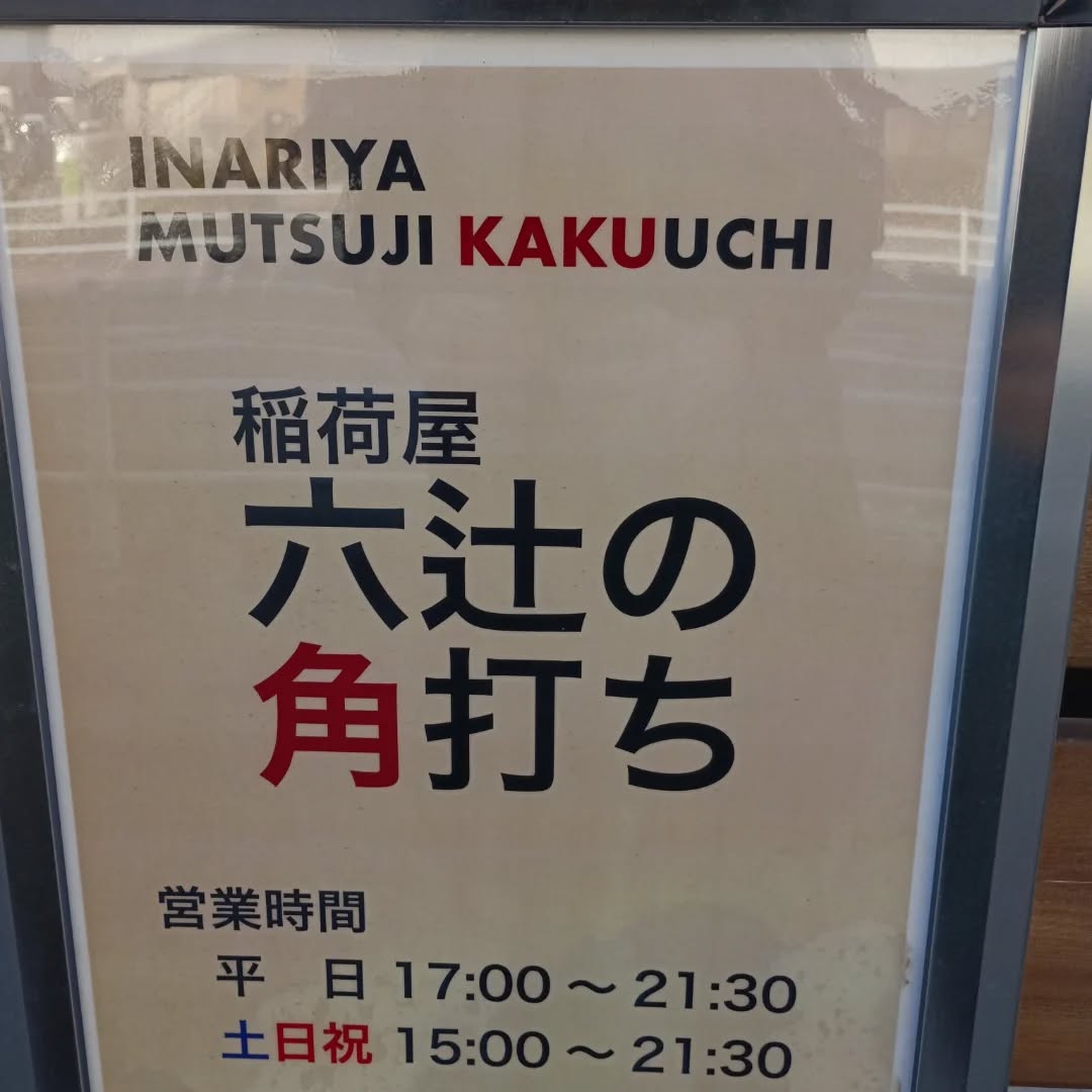 年末のご挨拶となりました。この一年もたくさんのお客様に支えられ、本当に感謝の気持ちでいっぱいです。ありがとうございました。
新しい年も皆様に喜んでいただけるよう、一層の努力を重ねてまいります。
どうぞよいお年をお迎えください。