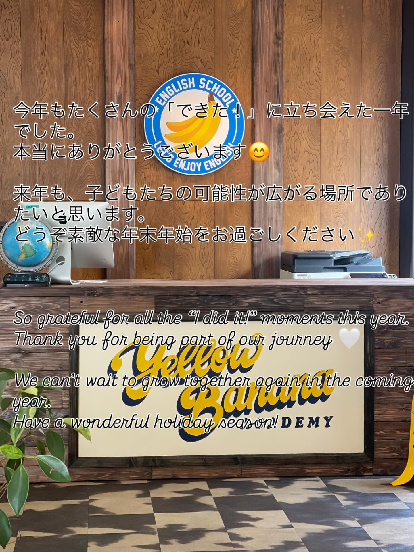 2025年も、たくさんの出会いと成長に感謝の一年でした。
通ってくださる生徒さん、支えてくださる保護者の皆さま、
本当にありがとうございました。
2026年も、学ぶことが楽しくなる場所であり続けられるよう、
心を込めてレッスンしていきます。
どうぞ良いお年をお迎えください🎍✨