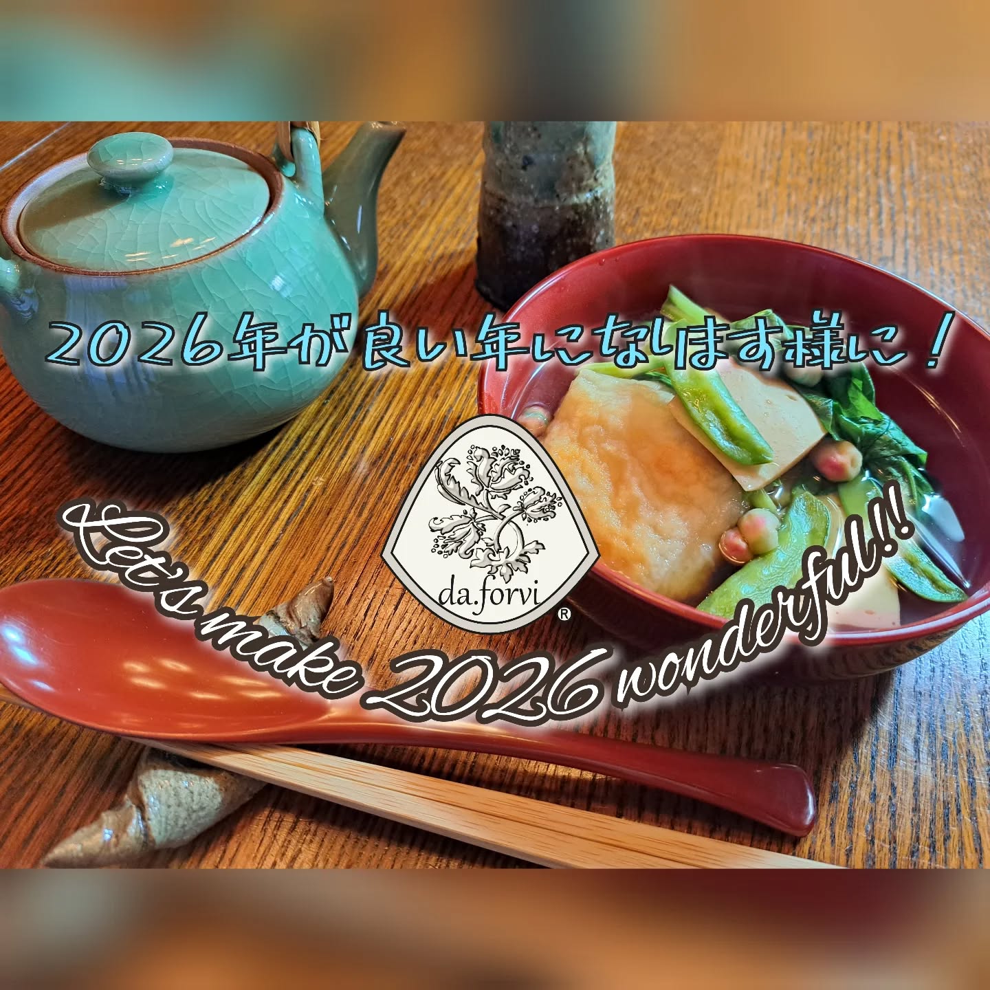 Let's make 2026 wonderful!!
Everyone, say "Yeah!!"
✒️
2026年が良い年にしましょう!
みんなで言おう、「もちろん!」。
#newyear
#art
#artgallery
#アート
#アートギャラリー