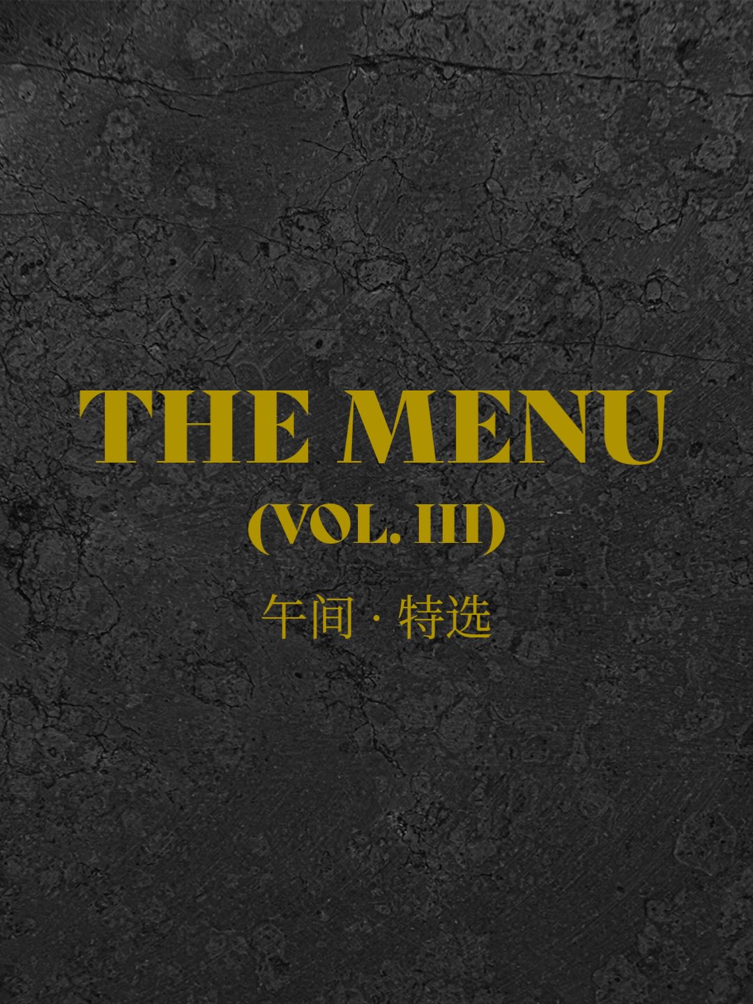 Your midday reset. Welcome to VOL III.
Introducing our lunch lineup. It‘s the perfect pause in your busy day—big flavor, served up fast without cutting corners.
Browse the current lunch offering and course menus here: https://www.shinmura-wagyu.com/menus
The perfect midday escape awaits. 🥢