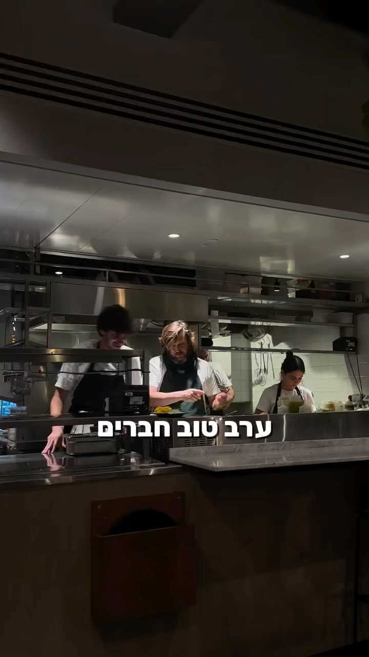  כל ערב ענר פותח את הסרוויס ומאחל לכולנו שיהיה ערב טוב ובוא נכין אוכל טעים. כמה שזה פשוט, כך זה מרגש.
מול הים, מכינים מכל טוב הארץ שהגיע אלינו טרי, שופע טעמים וניחוחות, בעזרת דמיון, השראה ואהבה, מכינים ומגישים את הכי טוב שאפשר והמטרה מושגת: כל ערב מחכה לכם ערב טוב עם אוכל טעים. מוזמנים!
האנגר 12, שוק הנמל, תל אביב