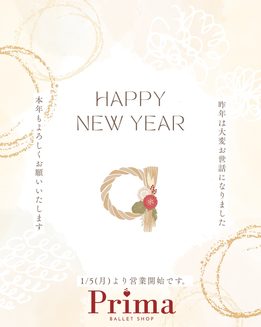 あけましておめでとうございます。 Prima BALLET SHOP です🩰
旧年中は格別のご愛顧を賜り、誠にありがとうございました。 新しい年が、皆さまにとって輝かしく、 素晴らしい踊りに満ちた一年となりますよう心よりお祈り申し上げます。
本年も、皆さまのバレエライフをより華やかに彩るお手伝いができるよう、 スタッフ一同努めてまいります。
2026年も Prima BALLET SHOP をどうぞよろしくお願いいたします。
✨ 営業開始のお知らせ ✨ 新年は 1月5日(月) より営業いたします。 皆さまにお会いできるのを楽しみにしております。
#PrimaBalletShop #バレエショップ #バレエ #大人バレエ #バレエ用品 #新年のご挨拶 #2026年 #バレエライフ