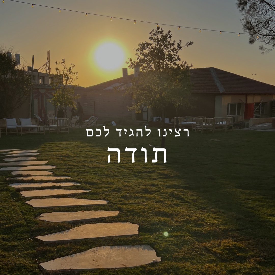 •:• ת וֹ ד ה •:•