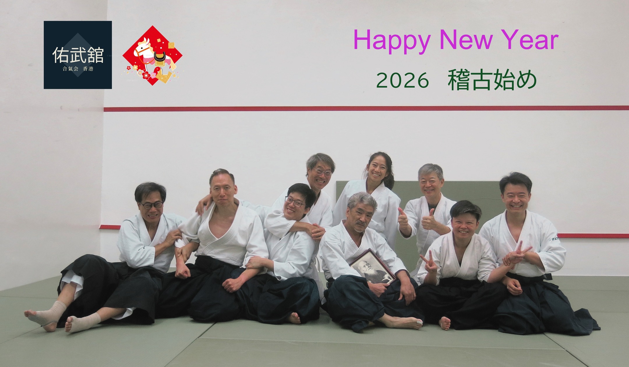 2026 稽古始め
‐ 3, Jan, 2026.-