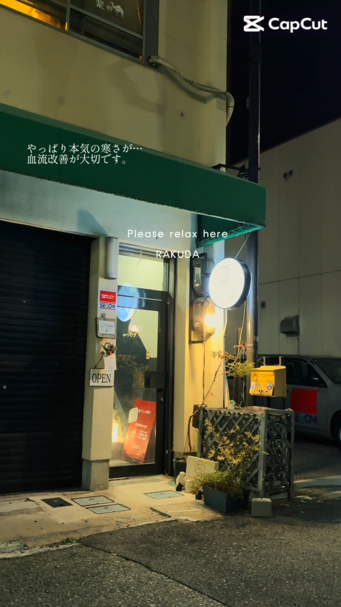 旧年中は、たくさんのお客様にご来店いただき、誠にありがとうございました。
心より感謝申し上げます。
2026年も、お一人おひとりのお身体をお預かりし真剣に向き合い、
「来てよかった」「体が楽になった」と感じていただける施術を心がけてまいります。
本年も変わらぬご愛顧のほど、どうぞよろしくお願いいたします。
皆さまのご来店を心よりお待ちしております。
#ほぐしの楽田 #尼崎肩こり #尼崎副腎疲労 #ホットペッパーほぐしの楽田 #近くのマッサージ リンパマッサージ尼崎 ほぐしの楽田阪神尼崎駅前 ホットペッパービューティー 楽天ビューティ 肩甲骨はがし尼崎 尼崎胸鎖乳突筋 西淀川マッサージ 西宮マッサージ 肩甲骨はがし尼崎 尼崎マッサージ 肩こりマッサージ 寒暖差疲労 自律