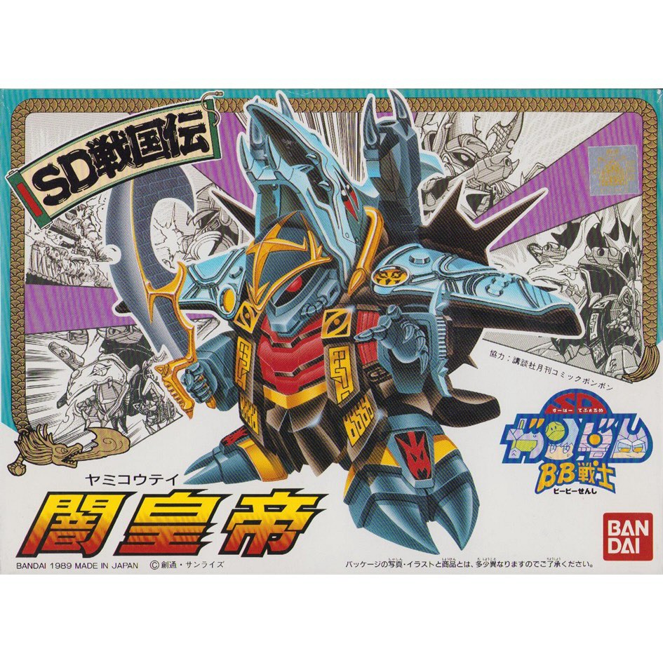 #SDガンダム #BB戦士 No.045 #闇皇帝 #SD戦国伝武者七人衆編 #ガンプラ
https://youtu.be/AJ-0axVjggw?si=WP_xc0nJYSDdRNv9