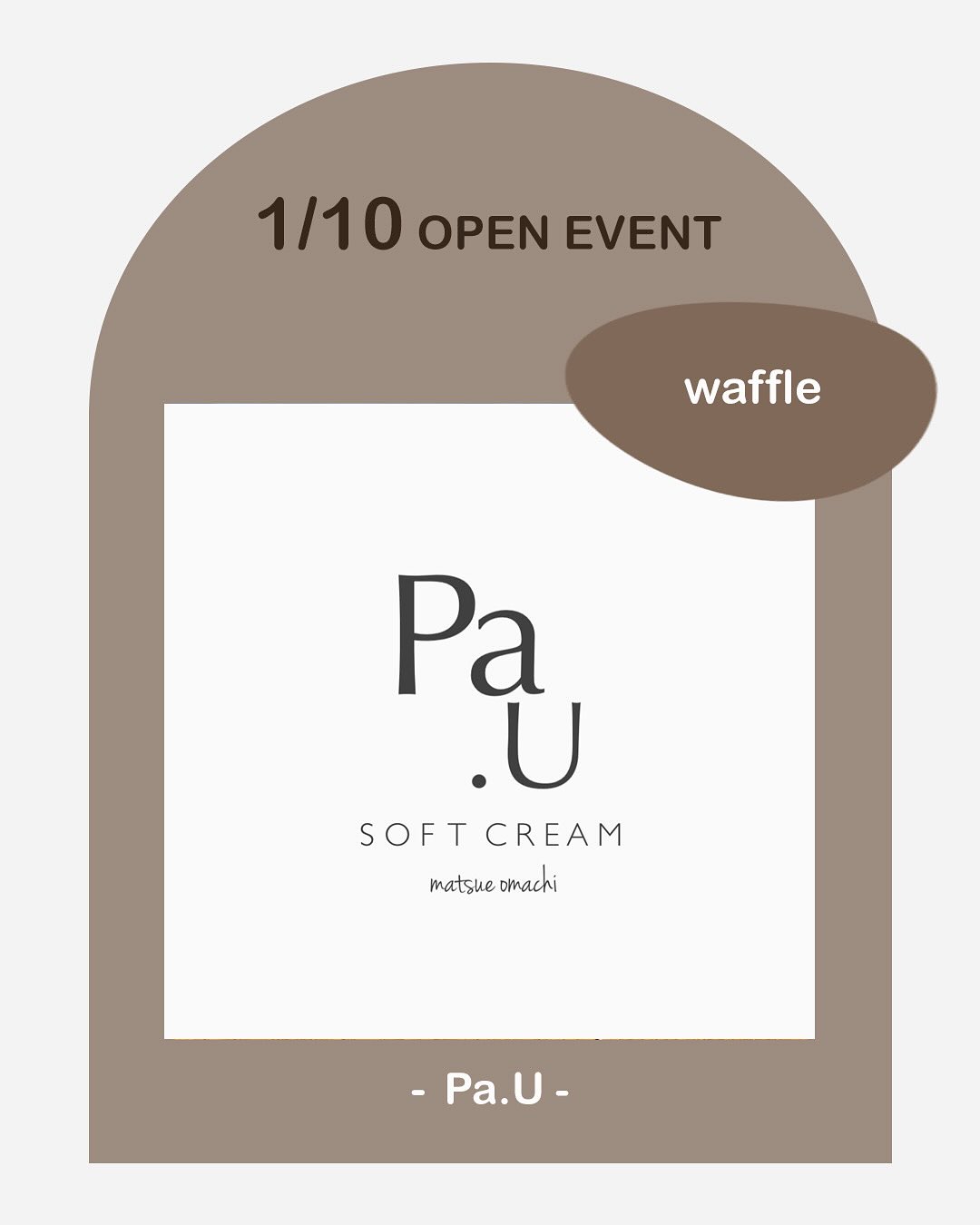 ・
📣1月10日
miniマルシェ & 無料セルフフォト撮影会
出店者様紹介です🌱!
【 Pa.U 】様
@pa.u_softcream
﹏﹏﹏﹏﹏﹏﹏﹏﹏﹏﹏﹏﹏﹏﹏﹏﹏﹏﹏﹏﹏﹏
普段はソフトクリーム専門店として営業しています。
今回のイベントでは、
焼きたてワッフルをご用意しました♪
﹏﹏﹏﹏﹏﹏﹏﹏﹏﹏﹏﹏﹏﹏﹏﹏﹏﹏﹏﹏﹏﹏
🗓️2026.1.10 10:00〜15:00
📍fri-fri松江駅前店(松江市東朝日町108)
松江駅の近くです!
・雨天決行
・入場無料
※駐車場は近隣のコインパーキングをご利用下さい
本店/開店準備室 studioNOW
@studionow1996
℡0853-25-3111