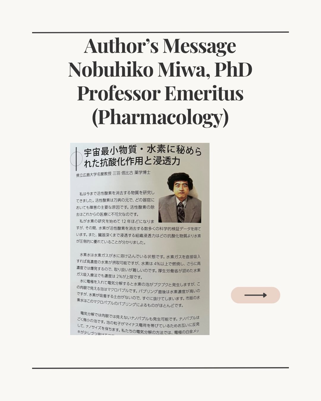 Hydrogen works quietly, deeply, and consistently
at the cellular level.
#hydrogen
#hydrogenwater
#hydrogeninhalation
#antioxidant
#biohacking