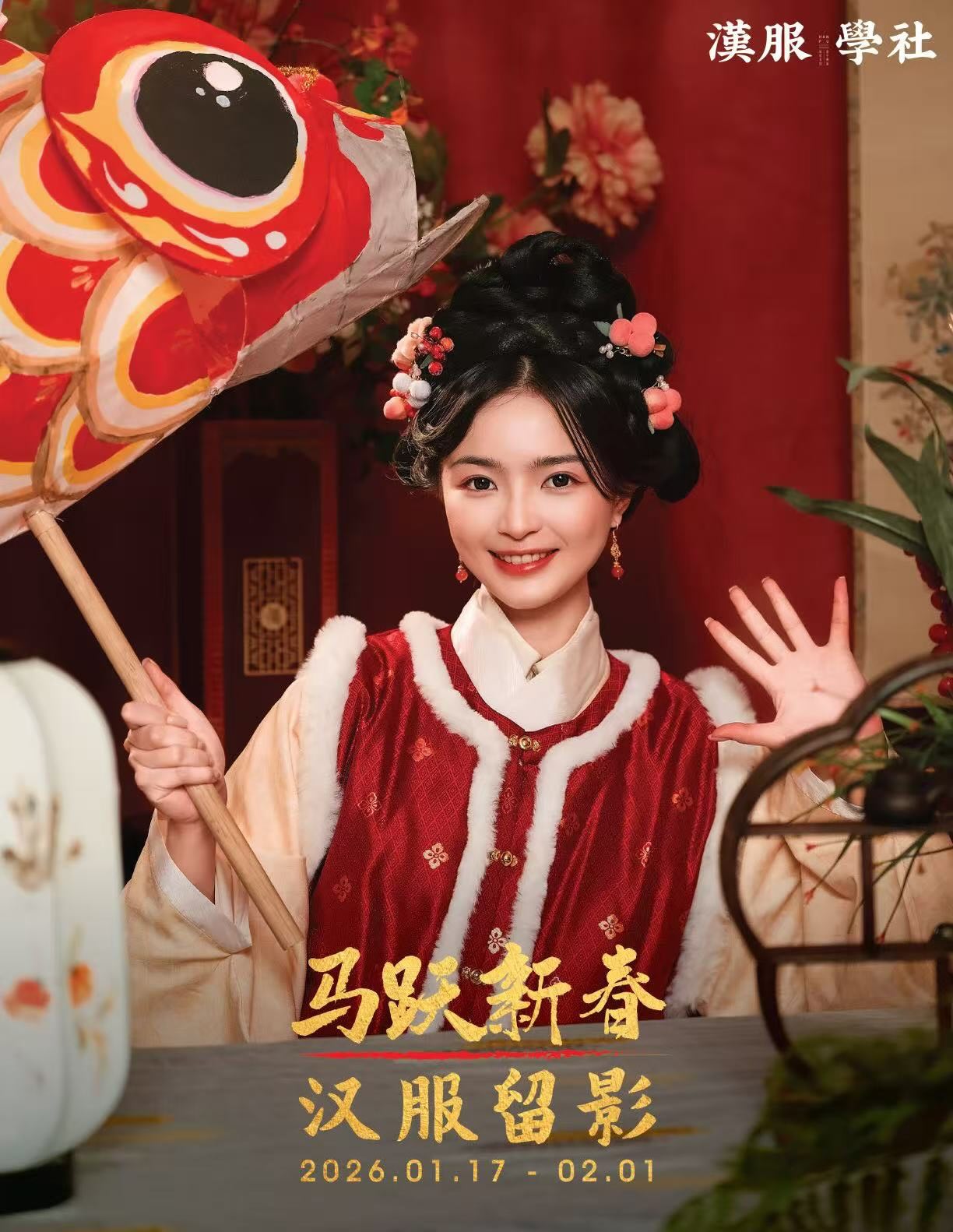 【Welcoming Spring in Hanfu · Lunar New Year Photoshoot | Sample Set Vol. 2】✨
The second batch of our Lunar New Year Hanfu photo samples is here!
Dressed in elegant red Hanfu and holding a “Fortune & Prosperity” sign,
this shoot is about more than capturing beauty—it’s about welcoming good luck for 2026.
Wear prosperity. Wear blessings.
That’s the ritual and joy of a true Chinese New Year 🏮
✨ Individual Portraits
• From $169 (women) / $149 (men)
✨ Couple Session – from $239
✨ Family Portraits – from $289
⭐️ From Hanfu styling and hair & makeup, to posing guidance and final photo aesthetics,
our professional team tailors each session to your needs—
so every set feels natural, festive, and full of warmth.
📷 Lunar New Year Hanfu Photoshoots
📅 January 17 – February 1, 2026 (three consecutive weekends)
Now open for booking—feel free to reach out to reserve your session! https://www.vancouverhanfu.com/en/service-page/hanfu-photo-session?referral=service_list_widget