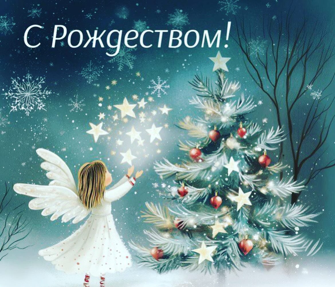Happy Orthodox Christmas! Peace to all! ❤️🕊️