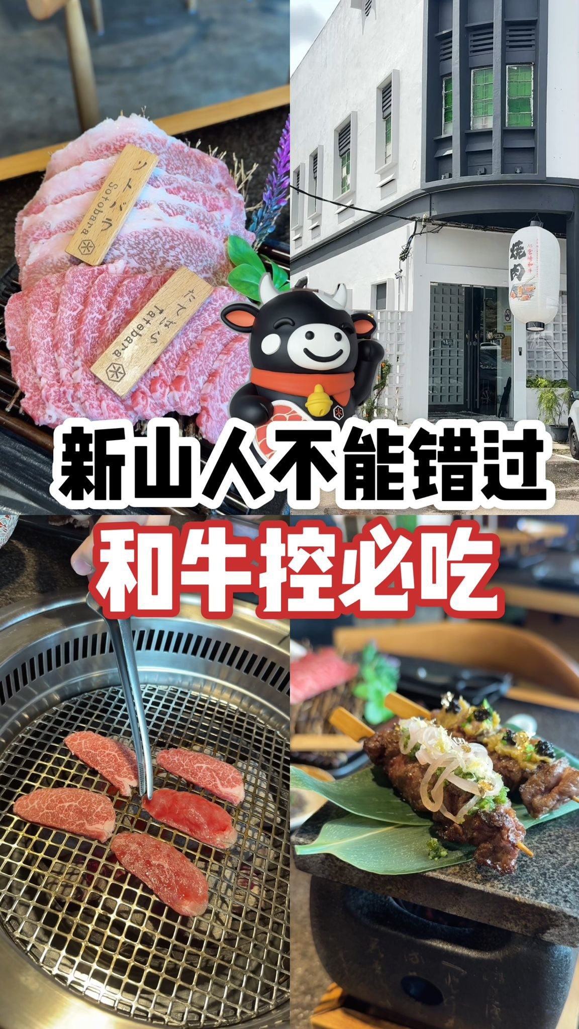 Big groups, small groups, and a table full of flavor! 👯♂️🔥
We don’t just serve meat for the grill—we spice up our A5 Wagyu by crafting it into creative dishes you won’t expect. 🥩✨
Paired with our unique, house-made sides (recipes we’ve experimented with for hours!), every plate is designed to surprise your palate.
With a menu this diverse, you won’t want to choose just one. That’s why you need the crew. More friends = More food to try. (It’s just math! 😉)
Round up your eating buddies and head over now! 👇
📅 Secure your table here: https://www.shinmura-wagyu.com/reservations
📍 Shin Mura Wagyu Robata
12, Jalan Tun Abdul Razak (Susur 4), Larkin, JB.
🎥: Special thanks to @linda199709 for capturing these delicious moments with us! 🎥
#ShinMuraWagyu #grillbonds #JBFoodie #LarkinFood #JBDatenight