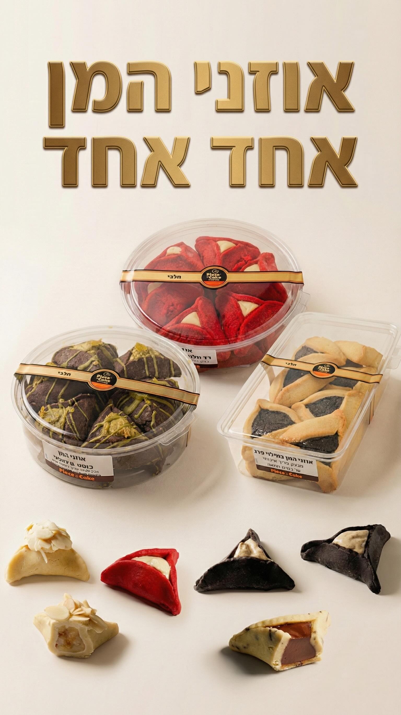 אצלנו מסורת היא דרך חיים.