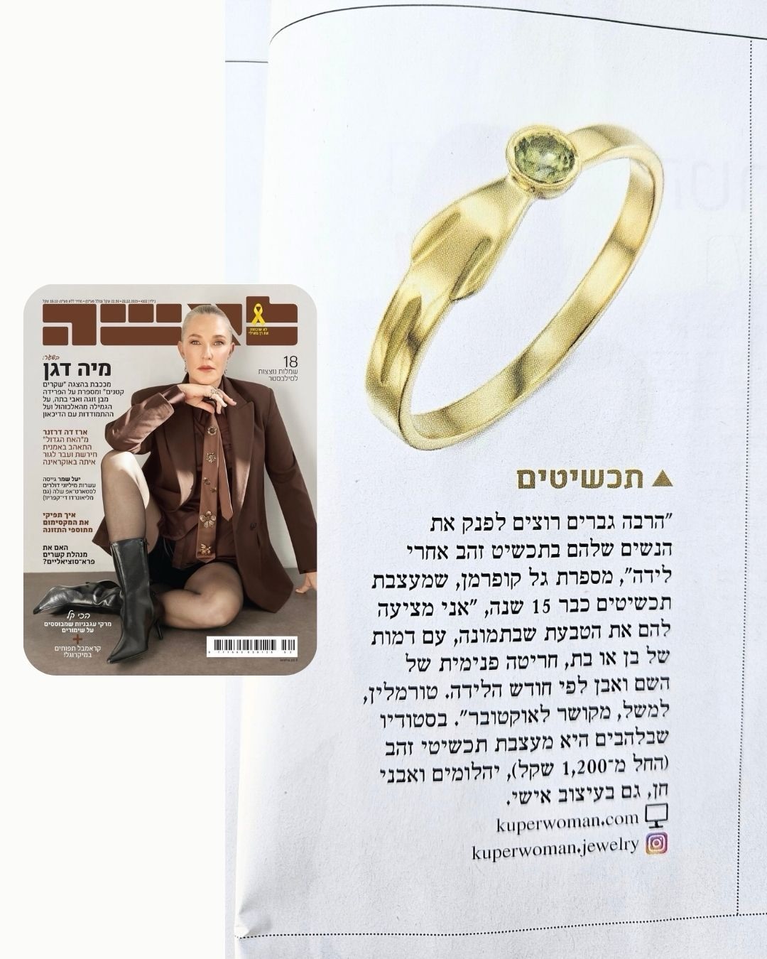 לפעמים עבודה שקטה מקבלת הדהוד רחב.
רגע אחד בתוך דרך שנבנית לאורך זמן.
טבעת מהסטודיו שלי,
מתוך מדור במגזין לאישה.
Quiet work, wider echoes.
A ring from my studio, featured in LaIsha magazine.
@yaelgarty @laishamag