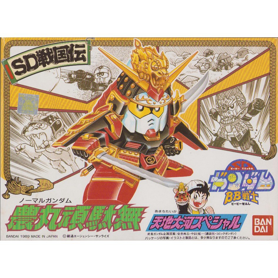 #SDガンダム #BB戦士 No.047 #農丸頑駄無天地大河スペシャル #SD戦国伝武者七人衆編 #ガンプラ
https://youtu.be/E5FCjXe5HOk?si=t1ZJQe3NK-sQdhNT